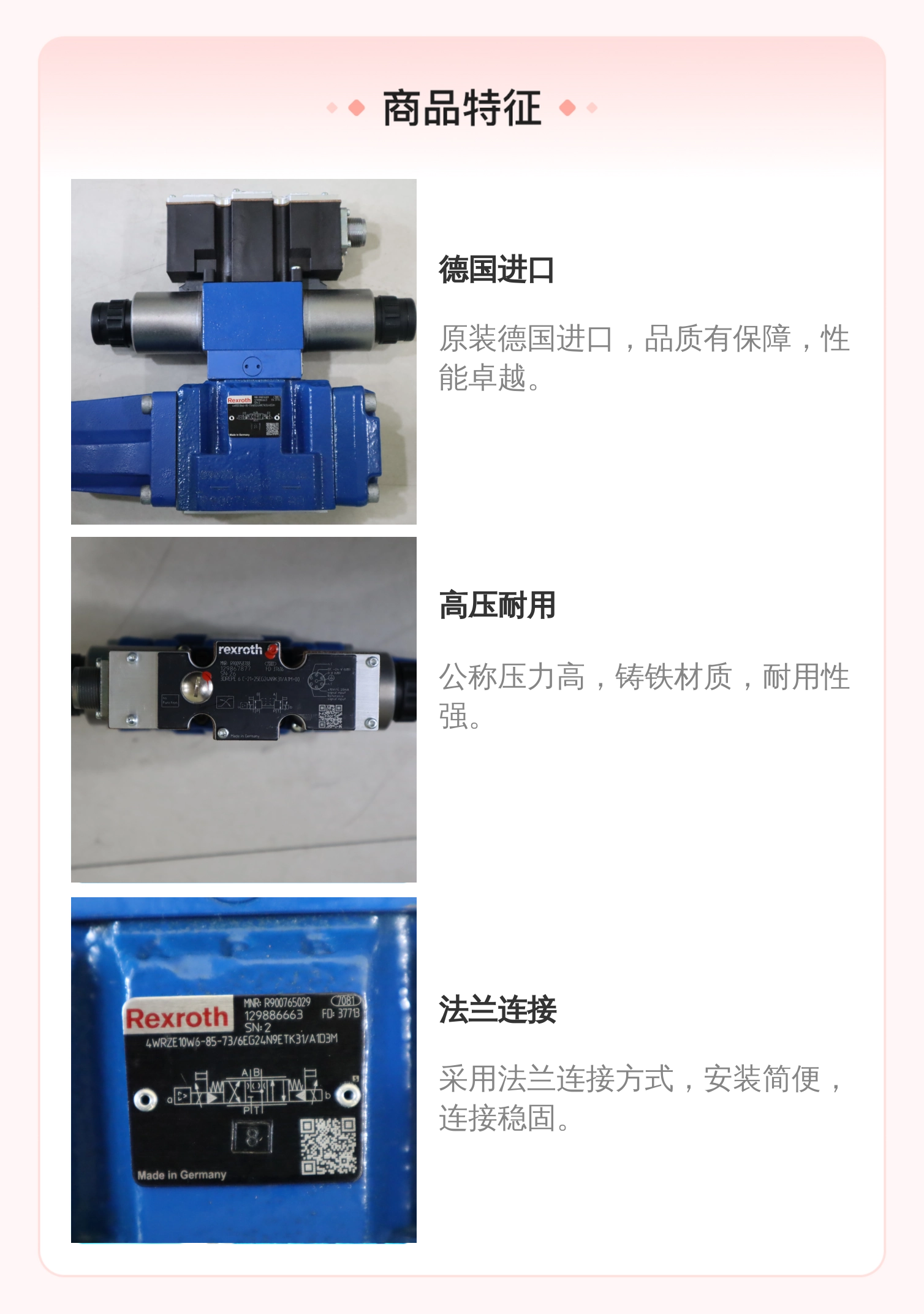 力士乐REXROTH比例阀R900765029液压系统专用德国进口