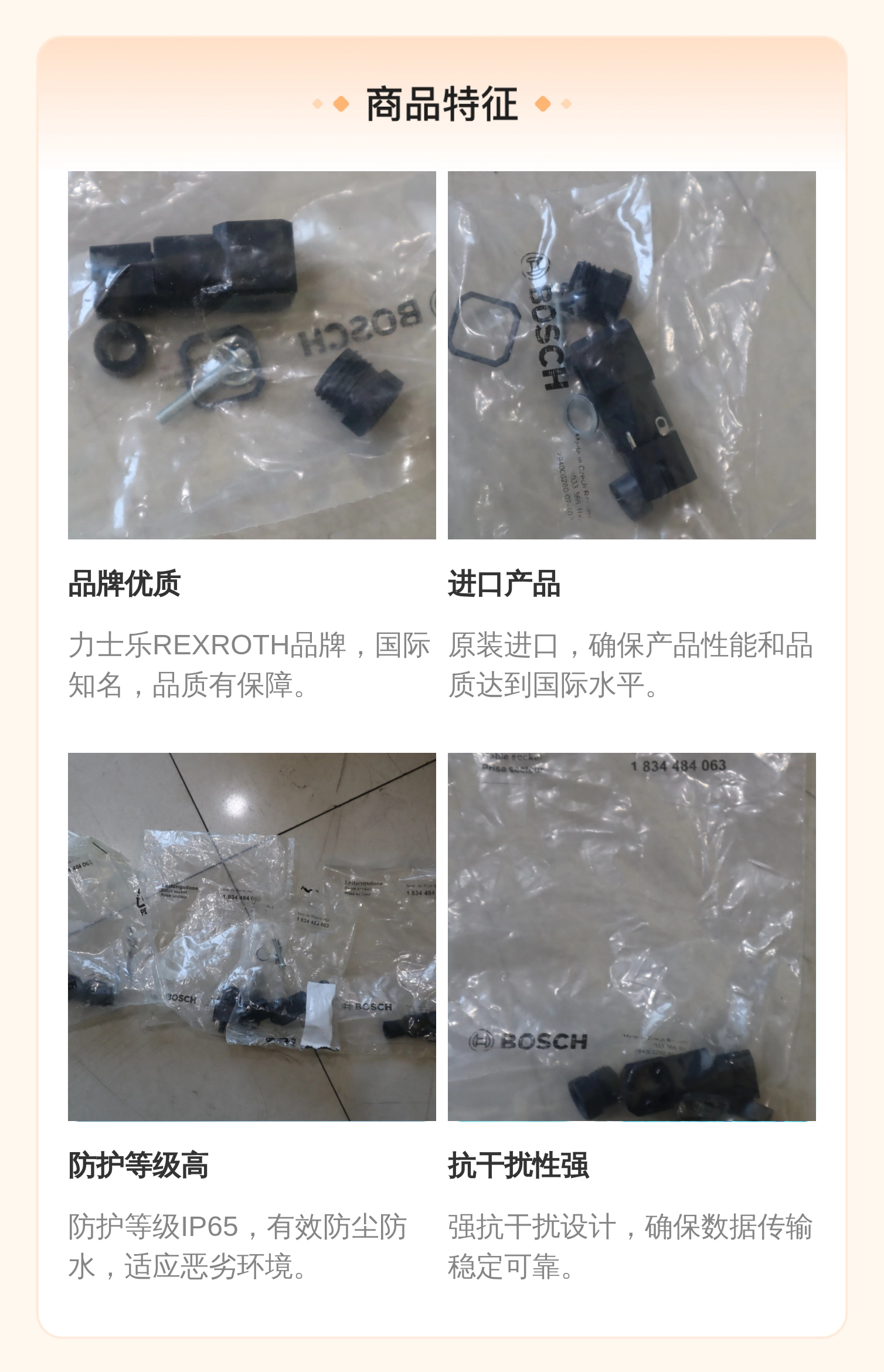 1834484063 1834484061 德国REXROTH力士乐传感器插头