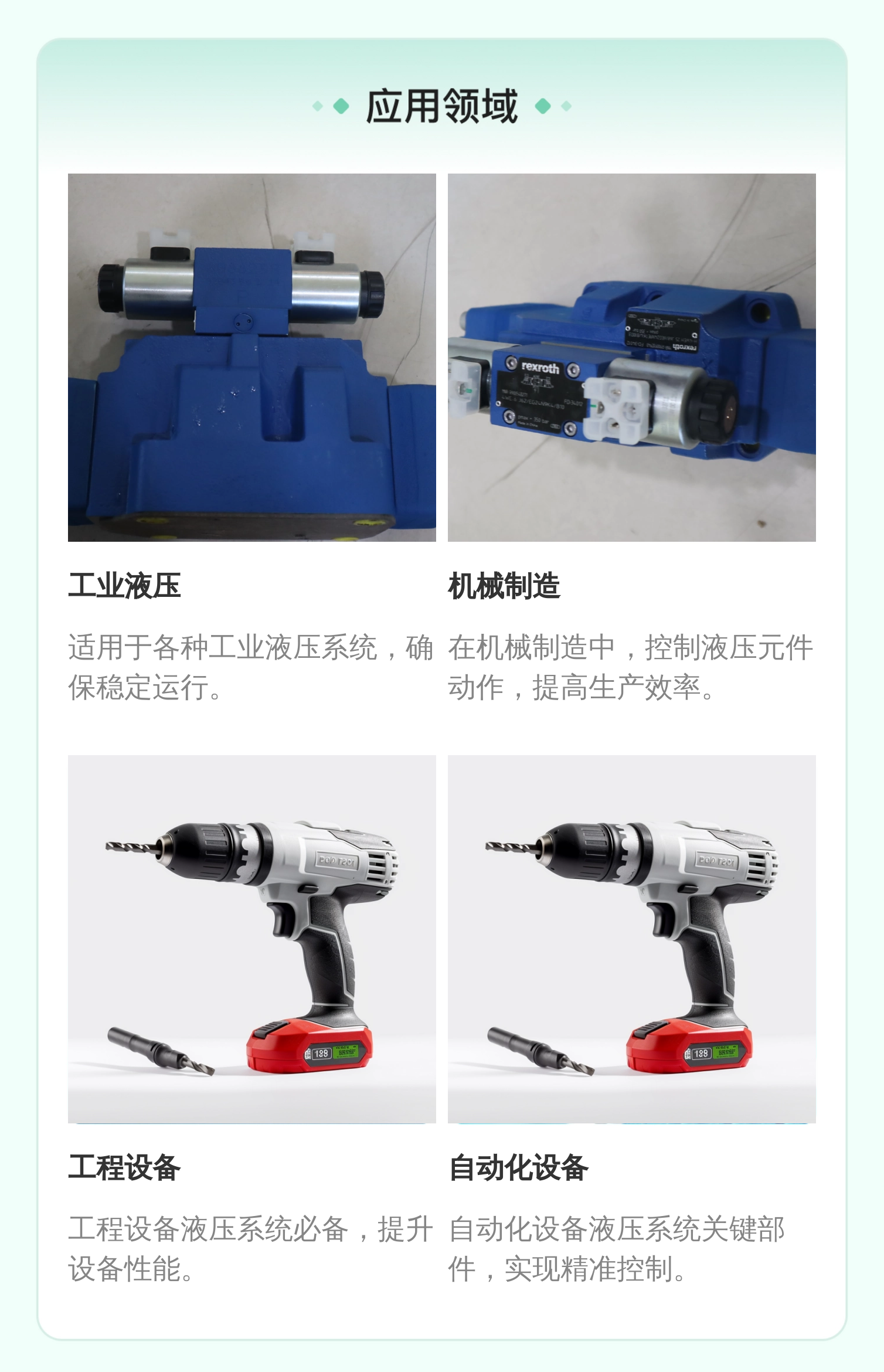 力士乐REXROTH进口液压系统用蓝色铸铁电液阀 R900932940型号