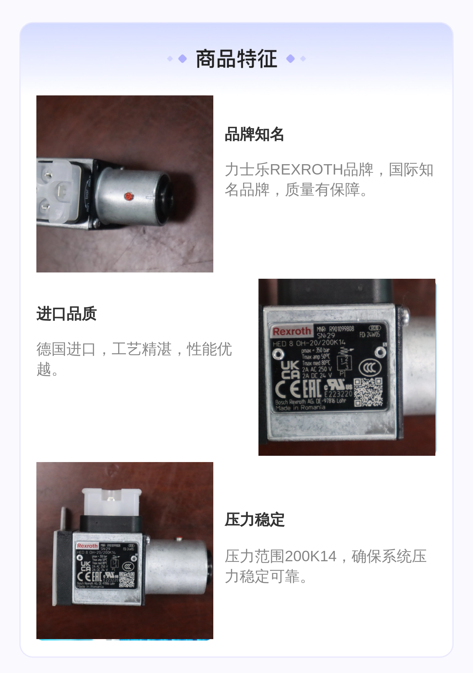 德国力士乐进口液压系统开关HED80H2X/200K14