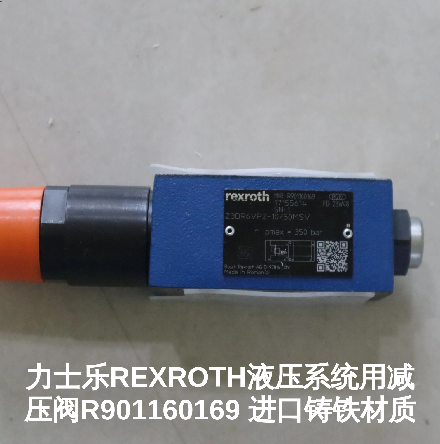 力士乐REXROTH液压系统用减压阀R901160169 进口铸铁材质