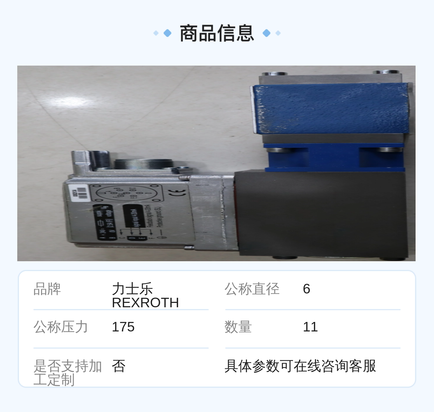 力士乐REXROTH比例阀0811402083液压系统专用