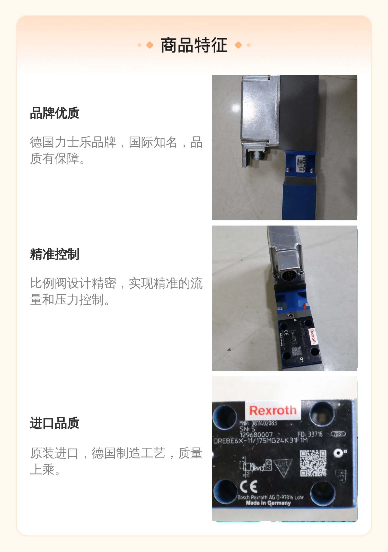 DREBE6X-11/175MG24K31F1M 0811402083 德国力士乐REXROTH比例阀