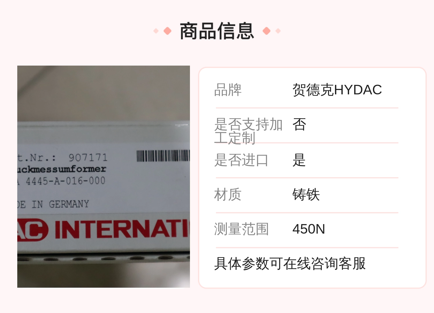 HDA4445-A-016-000 907171 德国贺德克HYDAC压力温度传感器