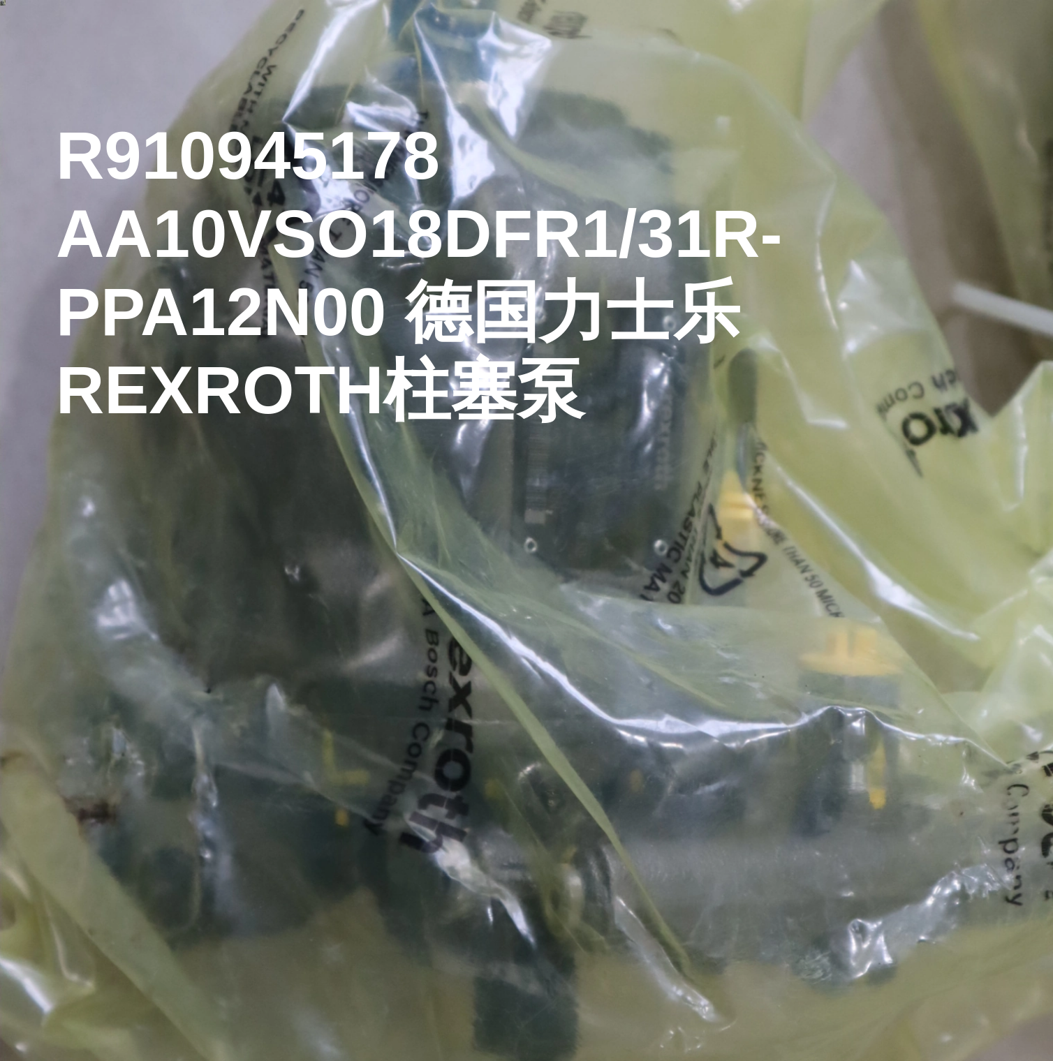 R910945178 AA10VSO18DFR1/31R-PPA12N00 德国力士乐REXROTH柱塞泵