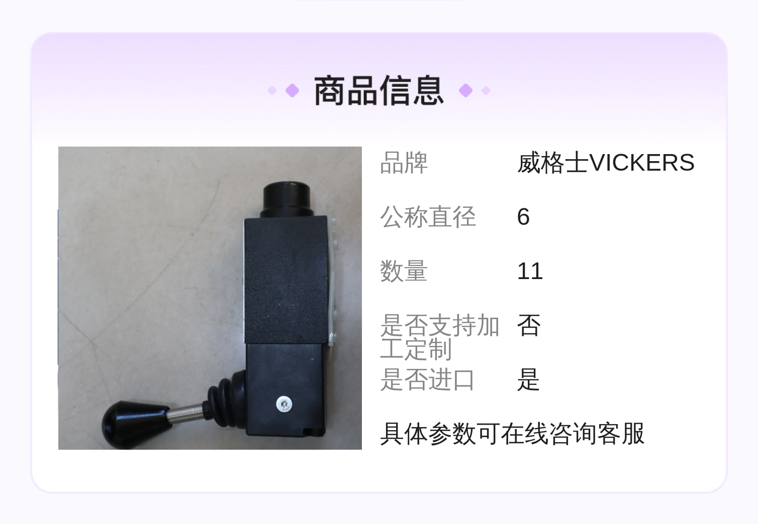 DG17V-3-6NL-60 02-319726美国威格士VICKERS手动阀