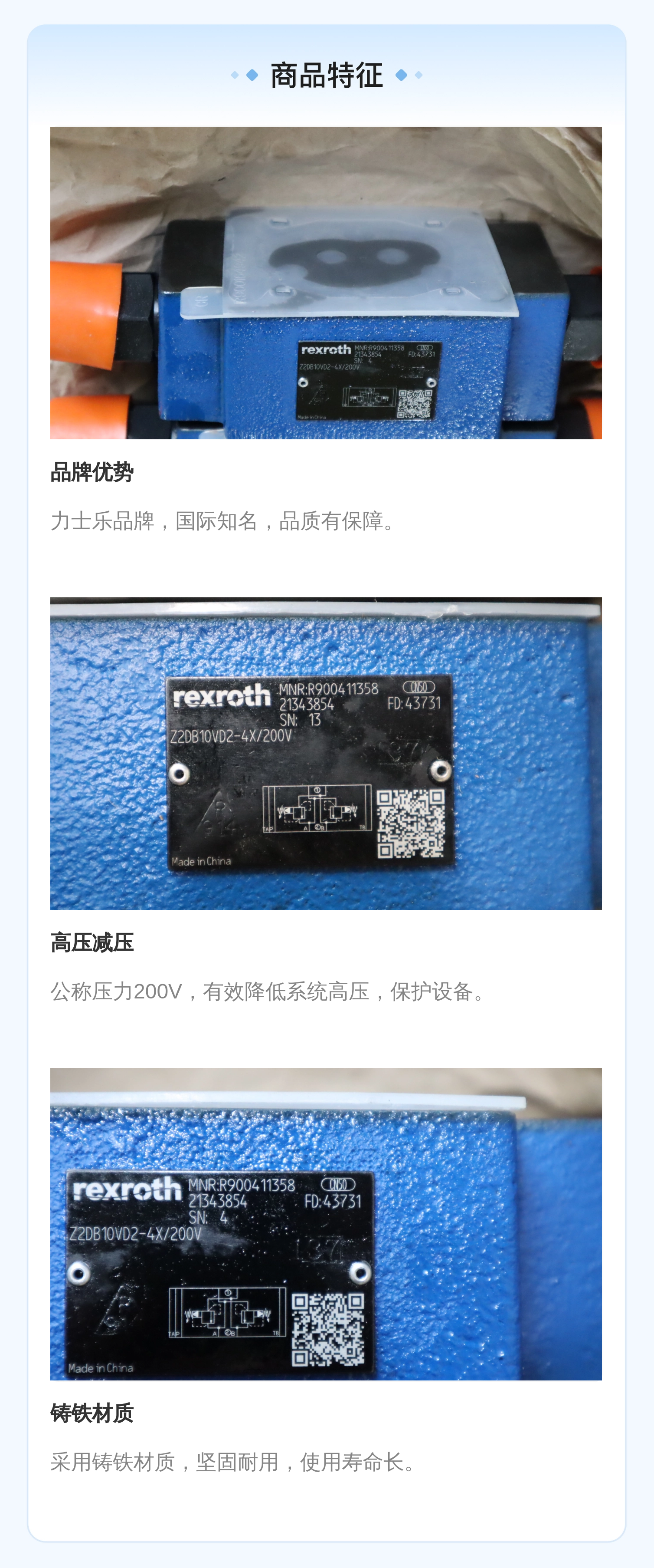 力士乐REXROTH蓝色铸铁减压阀Z2DB10VD2-41/200V