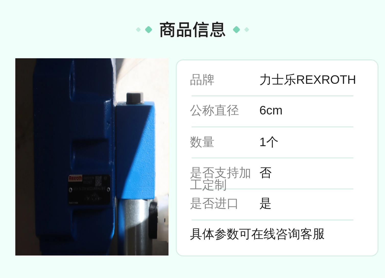4WE6D6X/EG24N9K4/B10 R900915069 德国力士乐REXROTH电磁阀