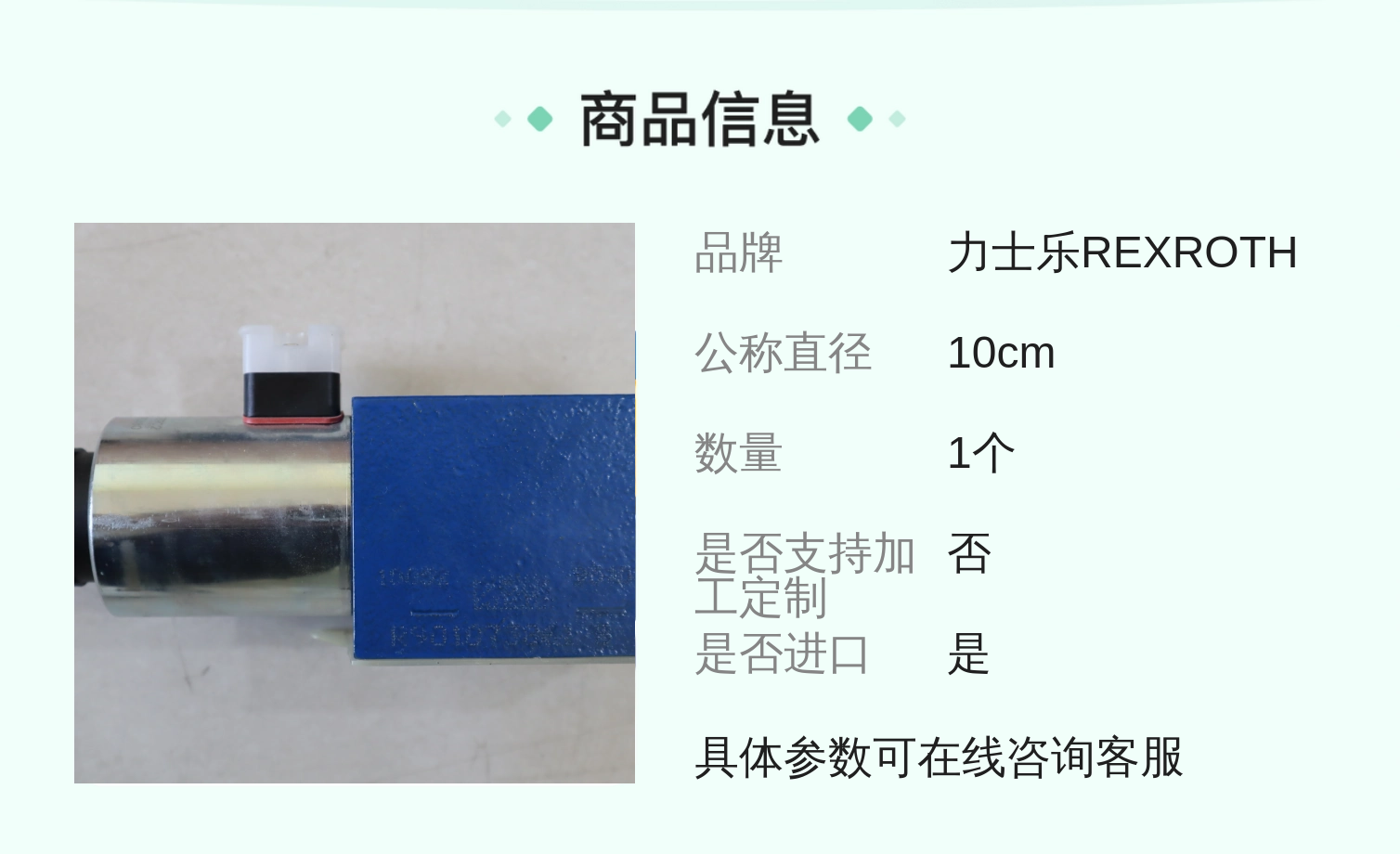 R901054483 4WRA10EA00-20/G24K4/V-828 德国力士乐REXROTH比例阀