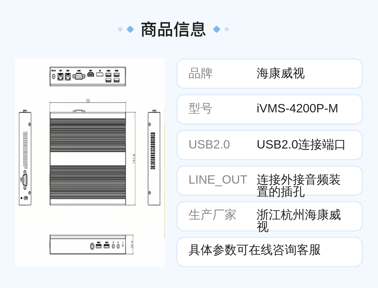 海康威视