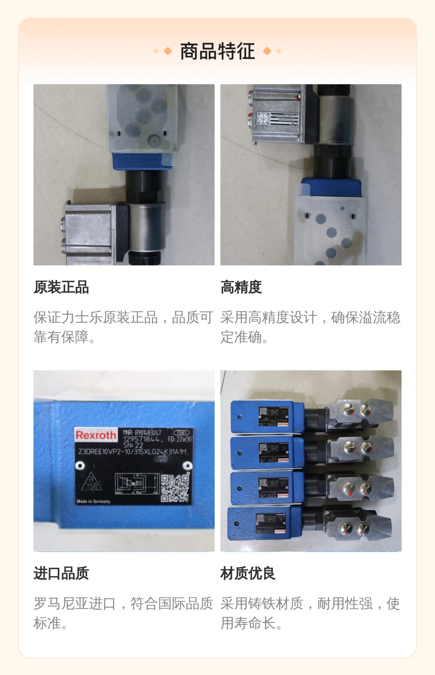 原装正品力士乐比例阀 R901483247 Z3DREE10VP2-10/315XLG24K31A1M