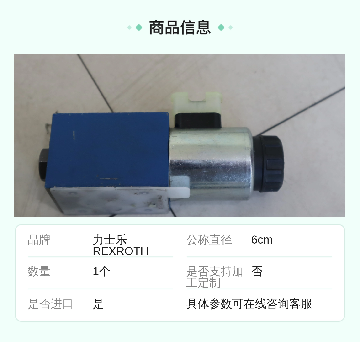 R900915069 4WE6D6X/EG24N9K4/B10 德国力士乐REXROTH电磁阀