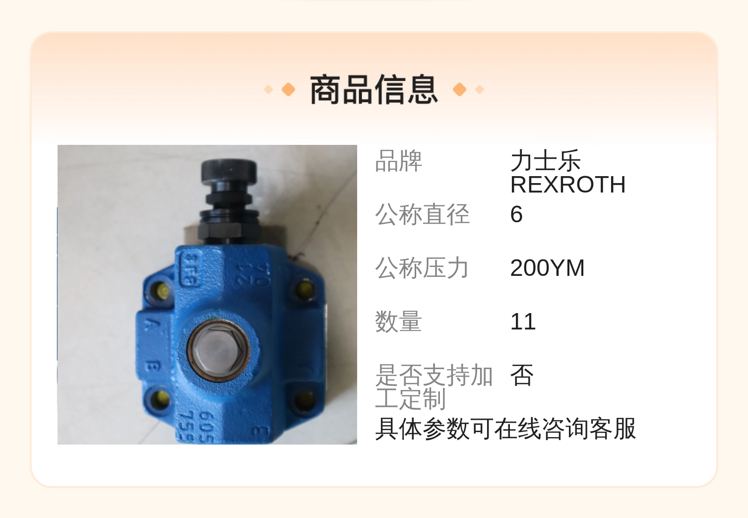 德国力士乐REXROTH蓝色减压阀R900418952液压元件配件