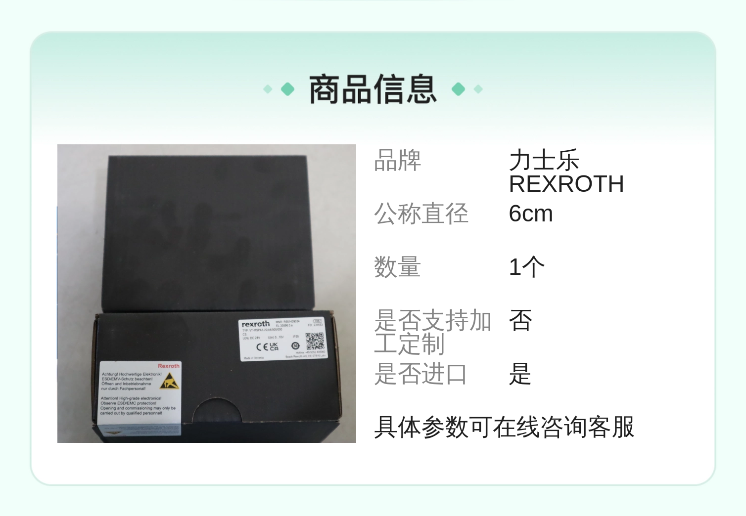 VT-MSPA1-2X/A5/000/000 R901439034 德国力士乐REXROTH放大器