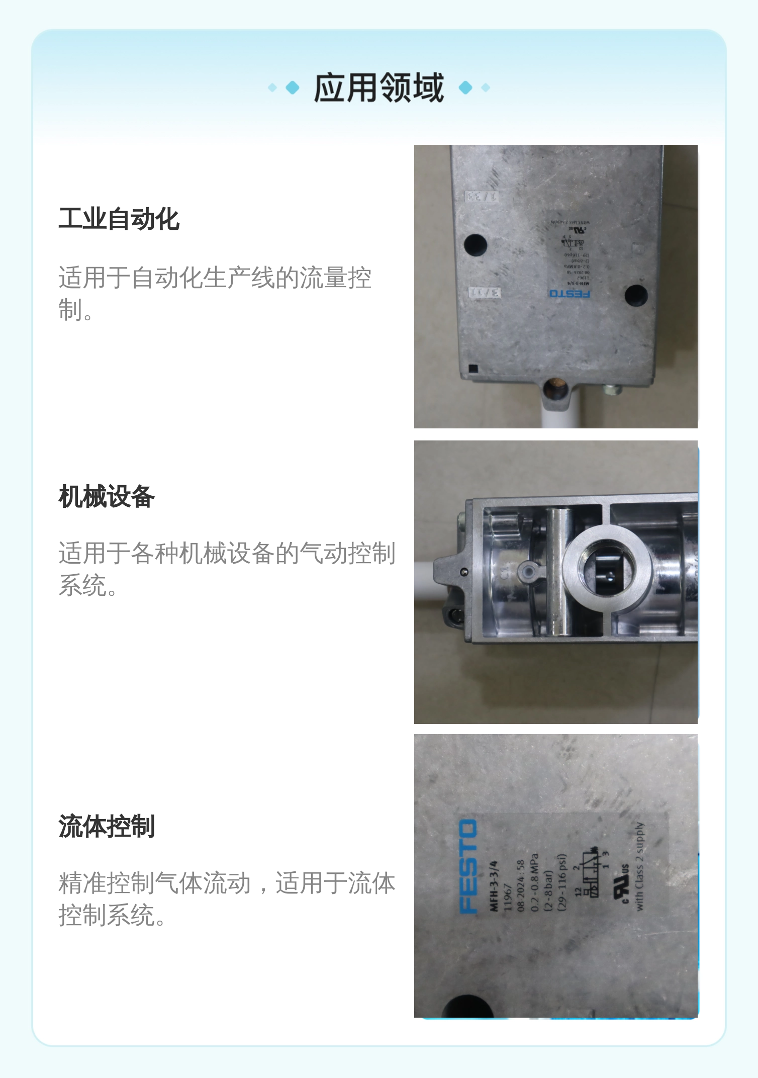 FESTO费斯托MFH-3-3/4 11967型号蓝色铸铁气动阀