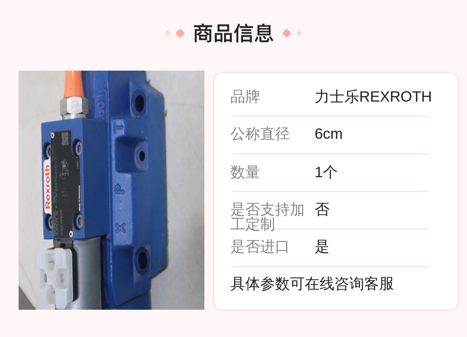 R901218887 3DREM16P-73/200YG24K4V 德国力士乐REXROTH比例阀