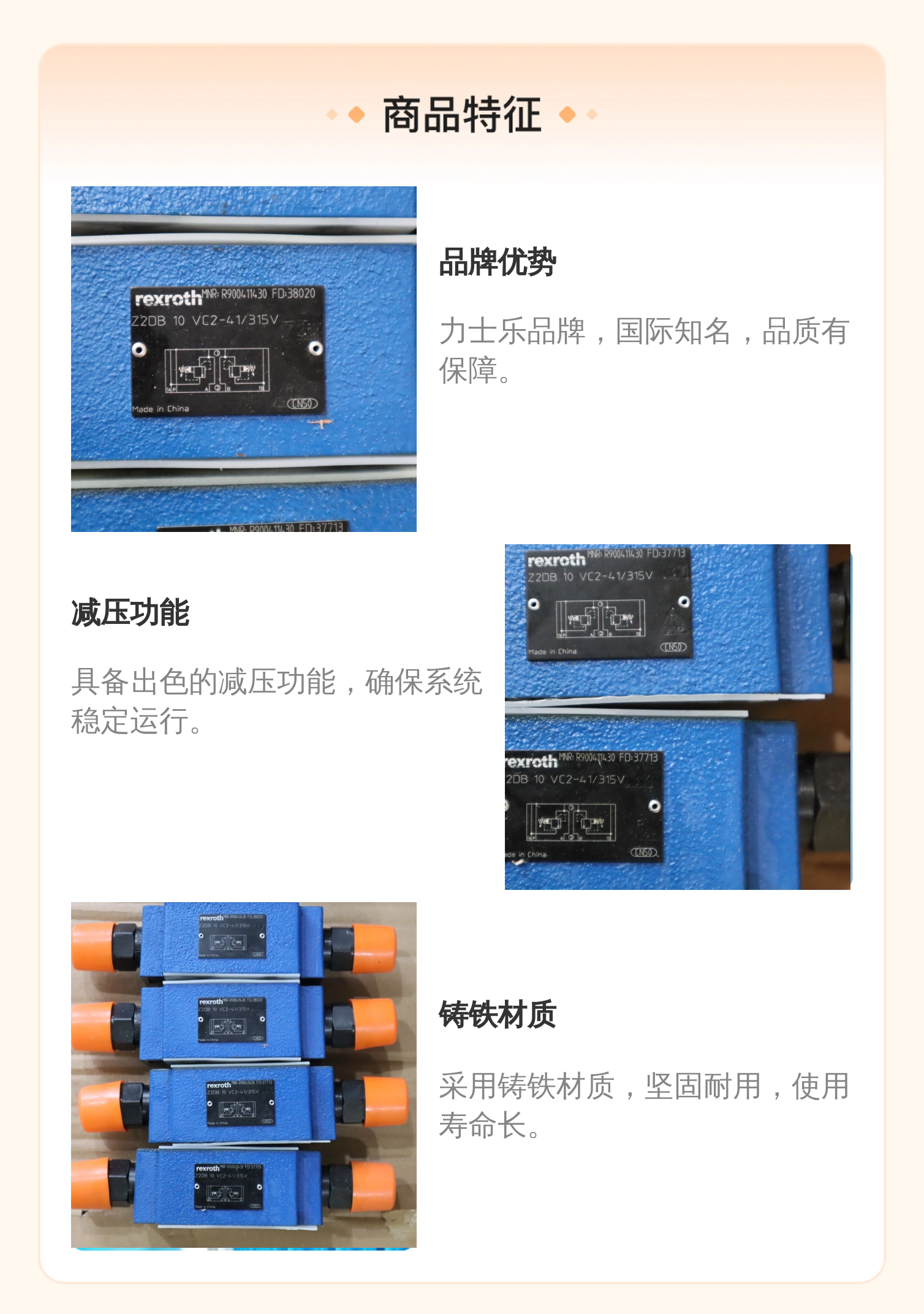 力士乐REXROTH蓝色铸铁减压阀Z2DB10VC2液压系统用