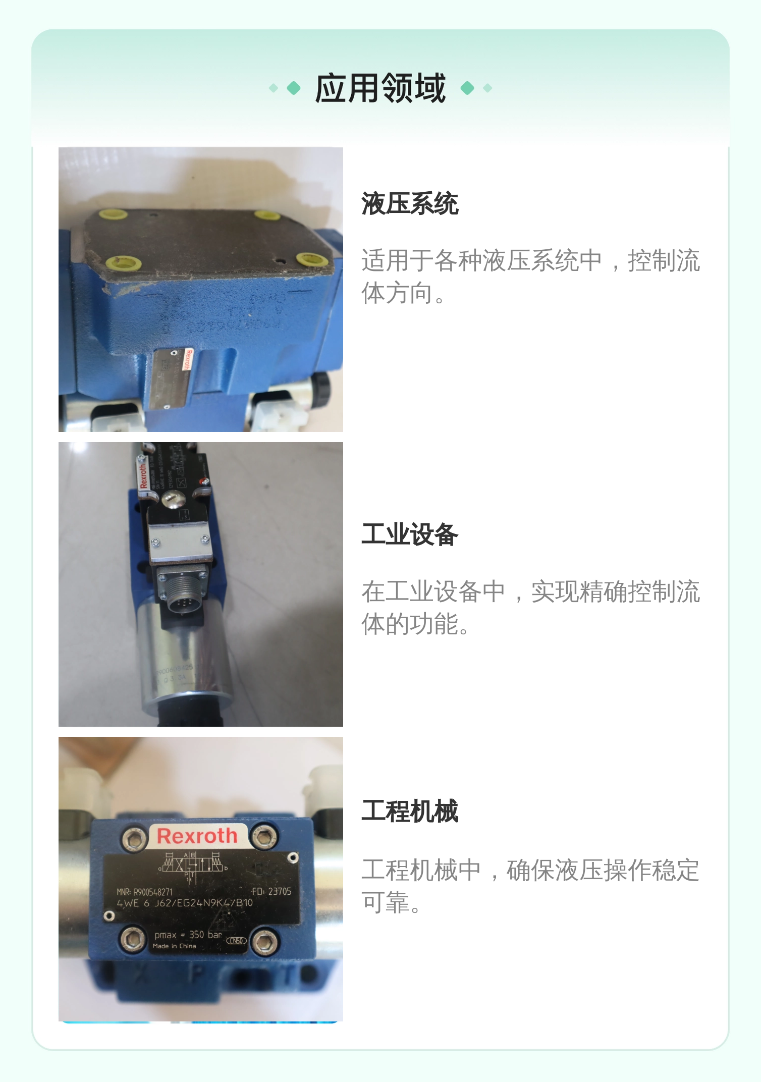 R900548271 4WE6J6X/EG24N9K4/B10 德国力士乐REXROTH电磁阀