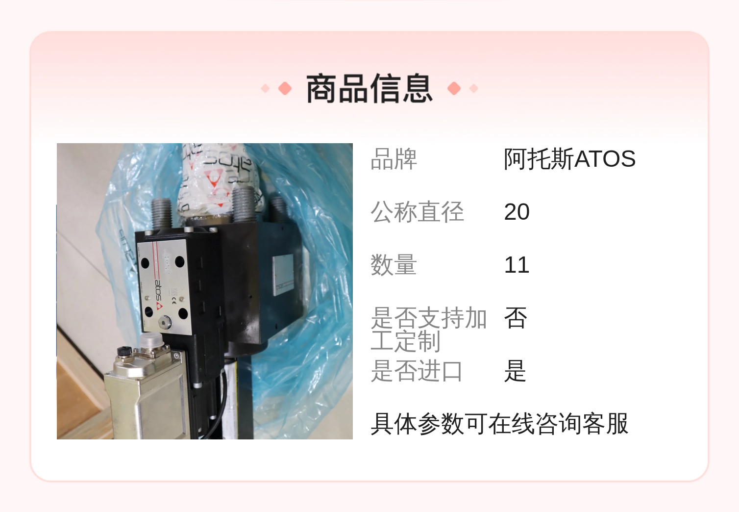 意大利阿托斯ATOS比例阀放大器E-RI-LEB-N-NP-01H 21