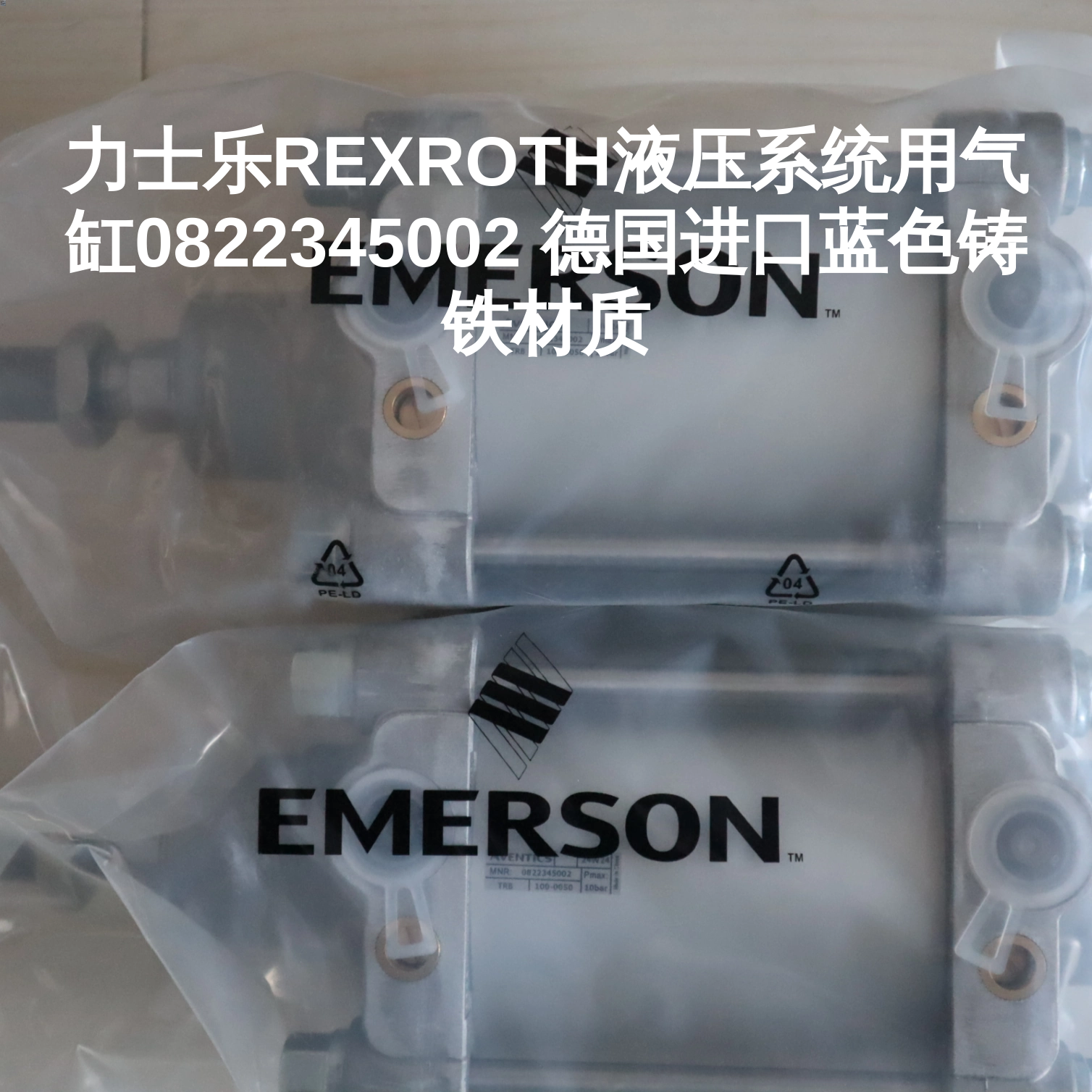 力士乐REXROTH液压系统用气缸0822345002 德国进口蓝色铸铁材质