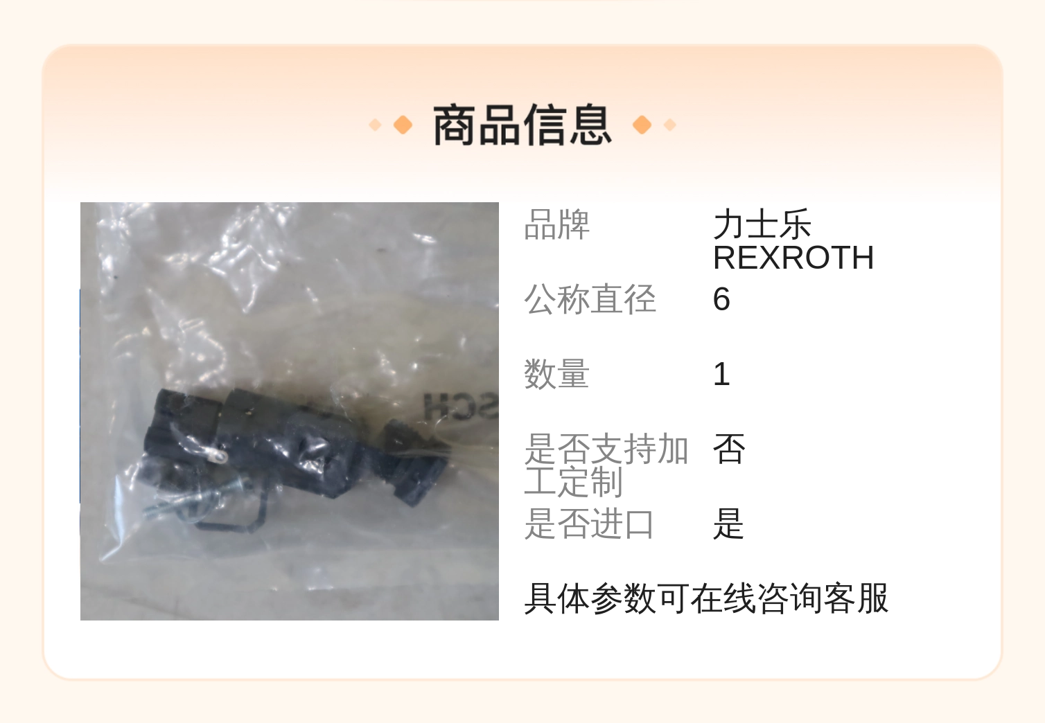 1834484063 1834484061 德国REXROTH力士乐传感器插头