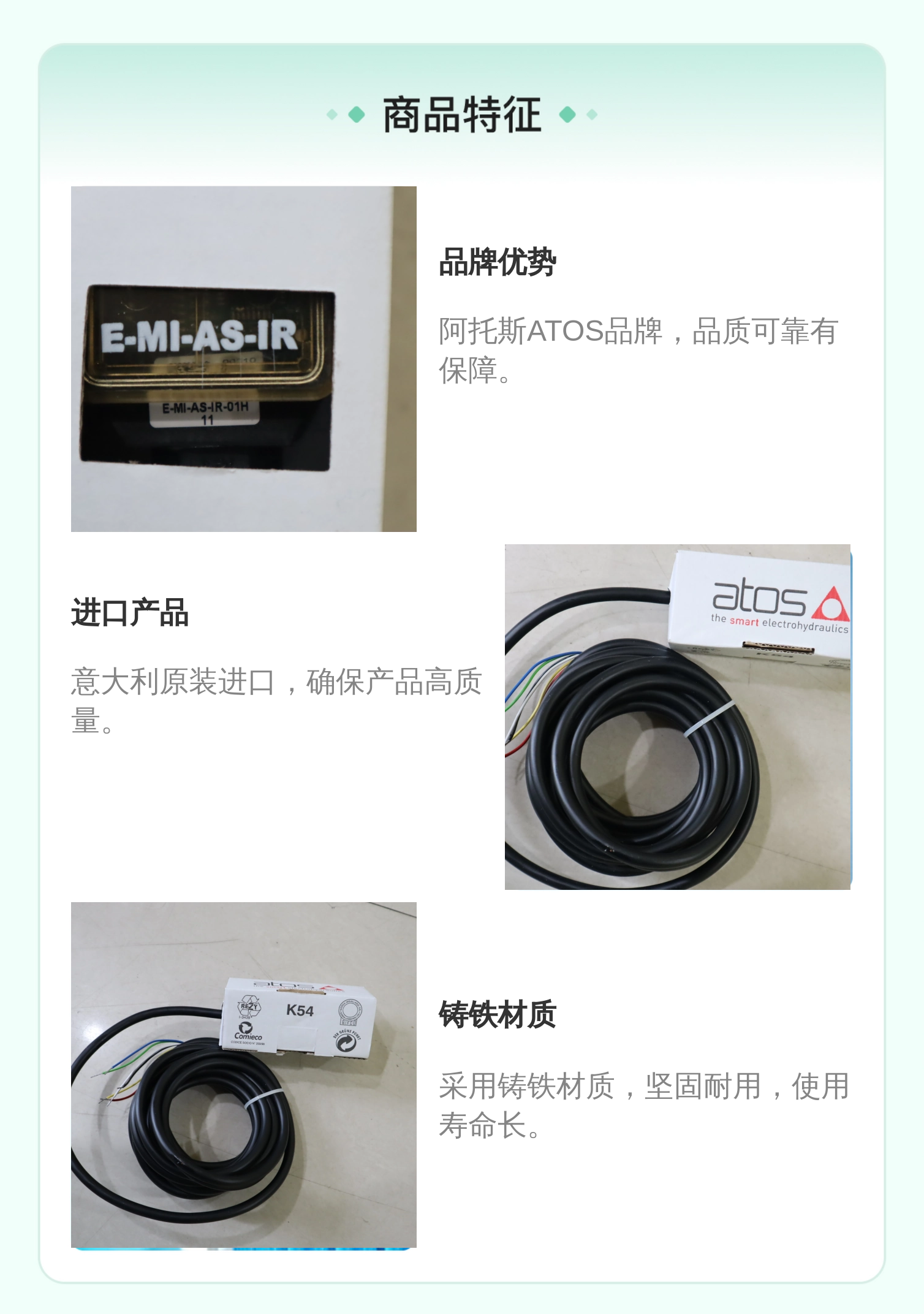 E-MI-AS-IR-01H 11 意大利阿托斯ATOS放大器加电缆线