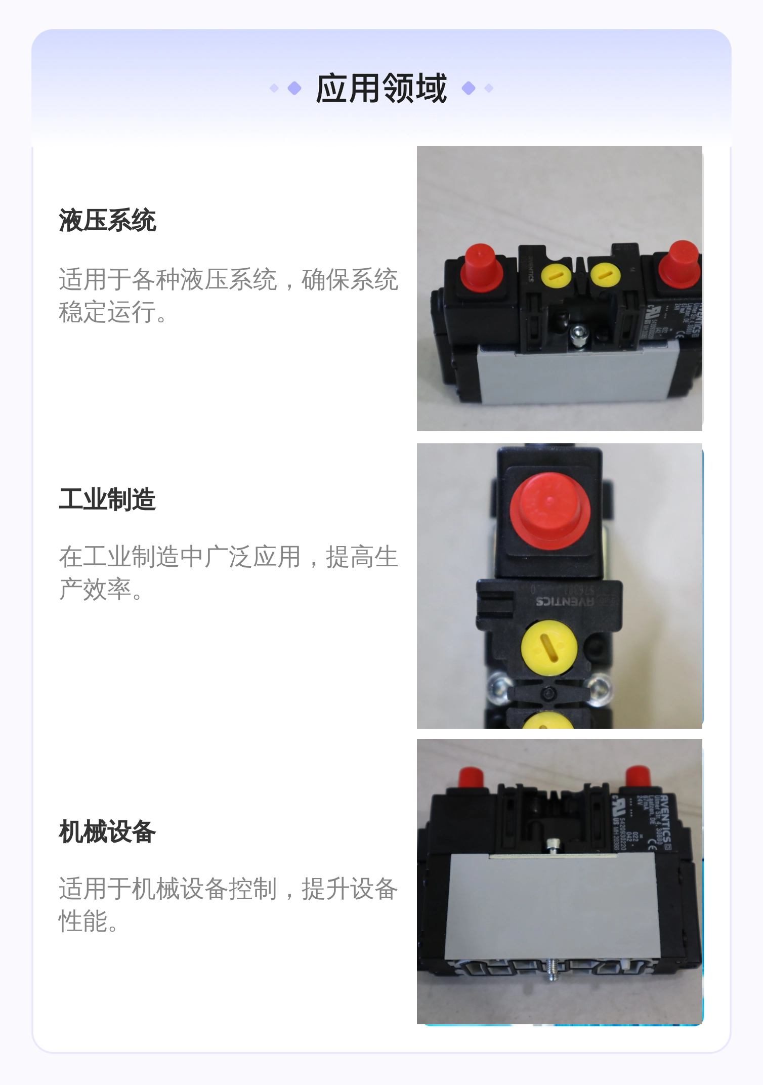 原装正品 5420930220 5763810220 德国安沃驰AVENTICS气动阀
