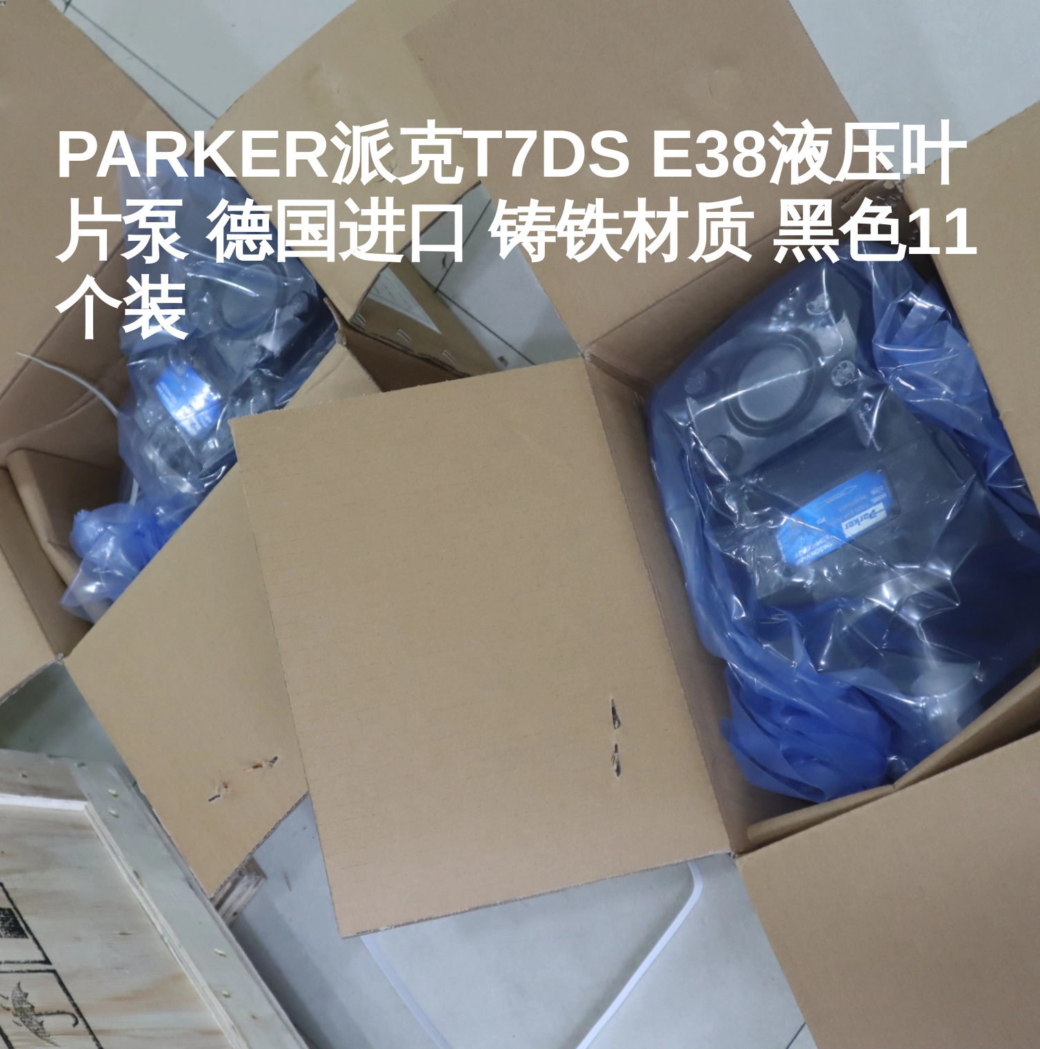 PARKER派克T7DS E38液压叶片泵 德国进口 铸铁材质 黑色11个装