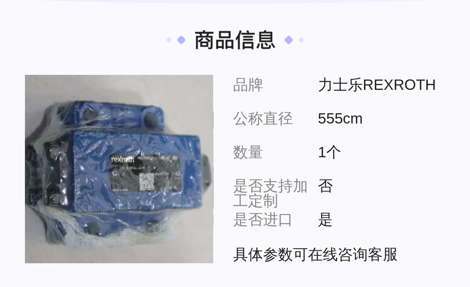 R900419510 SL10PA4-42/M SL10PA4-43/M 德国力士乐REXROTH单向阀