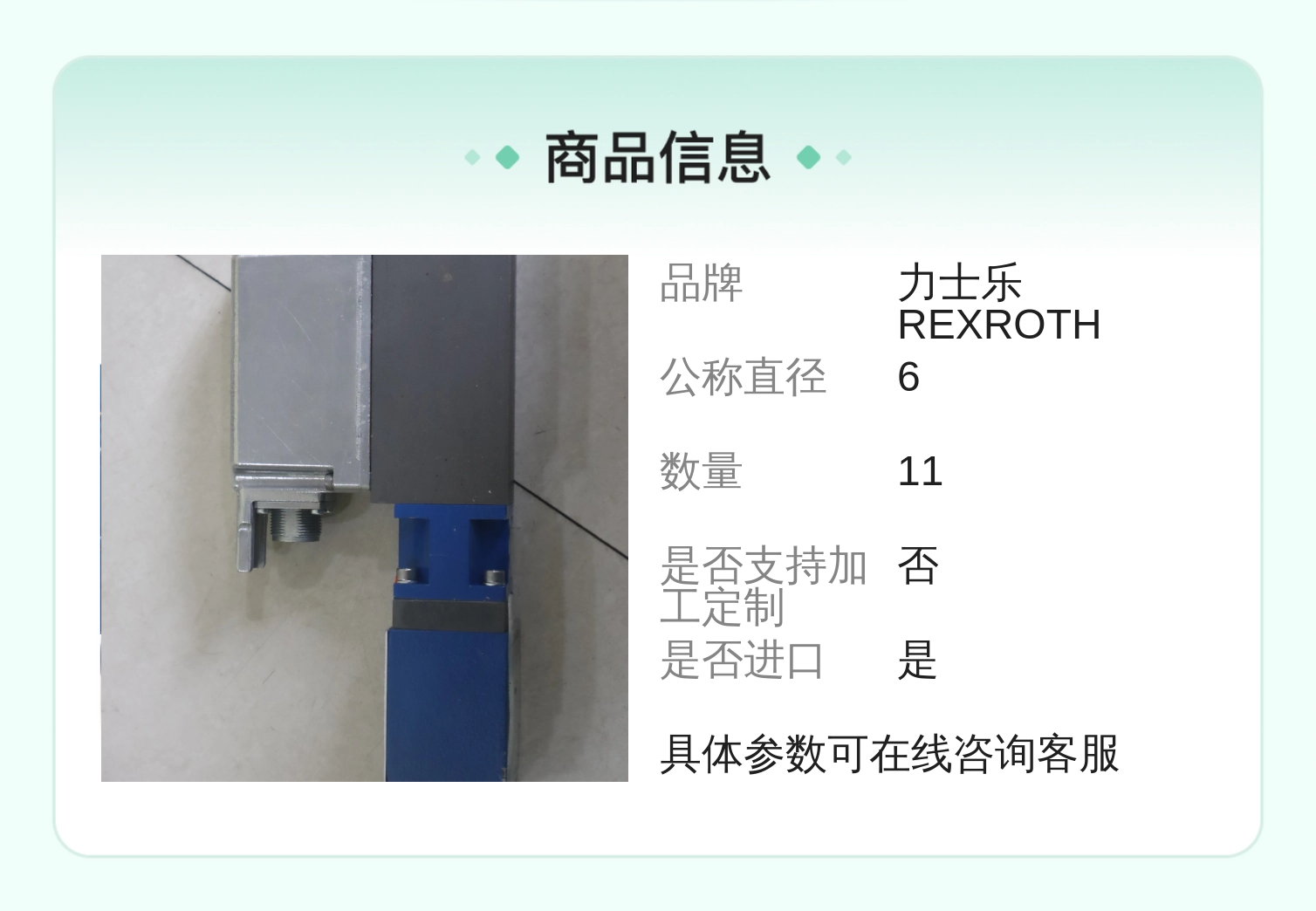 0811402083 DREBE6X-10/175MG24K31F1M 德国力士乐REXROTH伺服阀