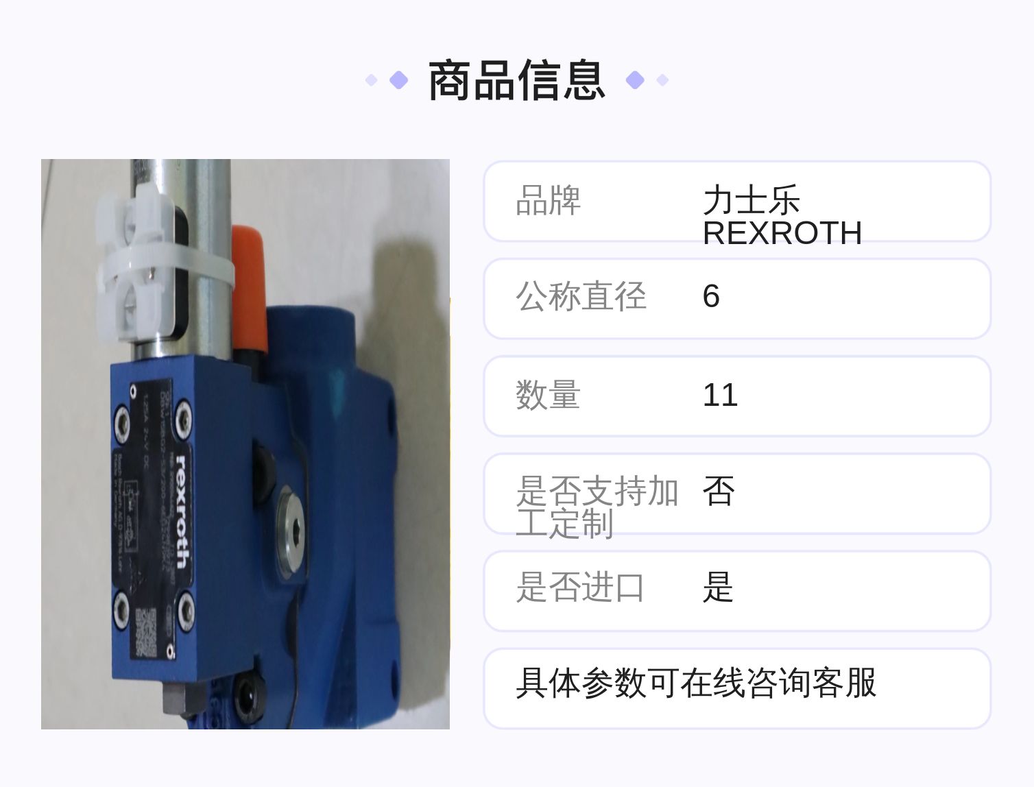 力士乐REXROTH原装进口溢流阀R900944622型蓝色铸铁材质