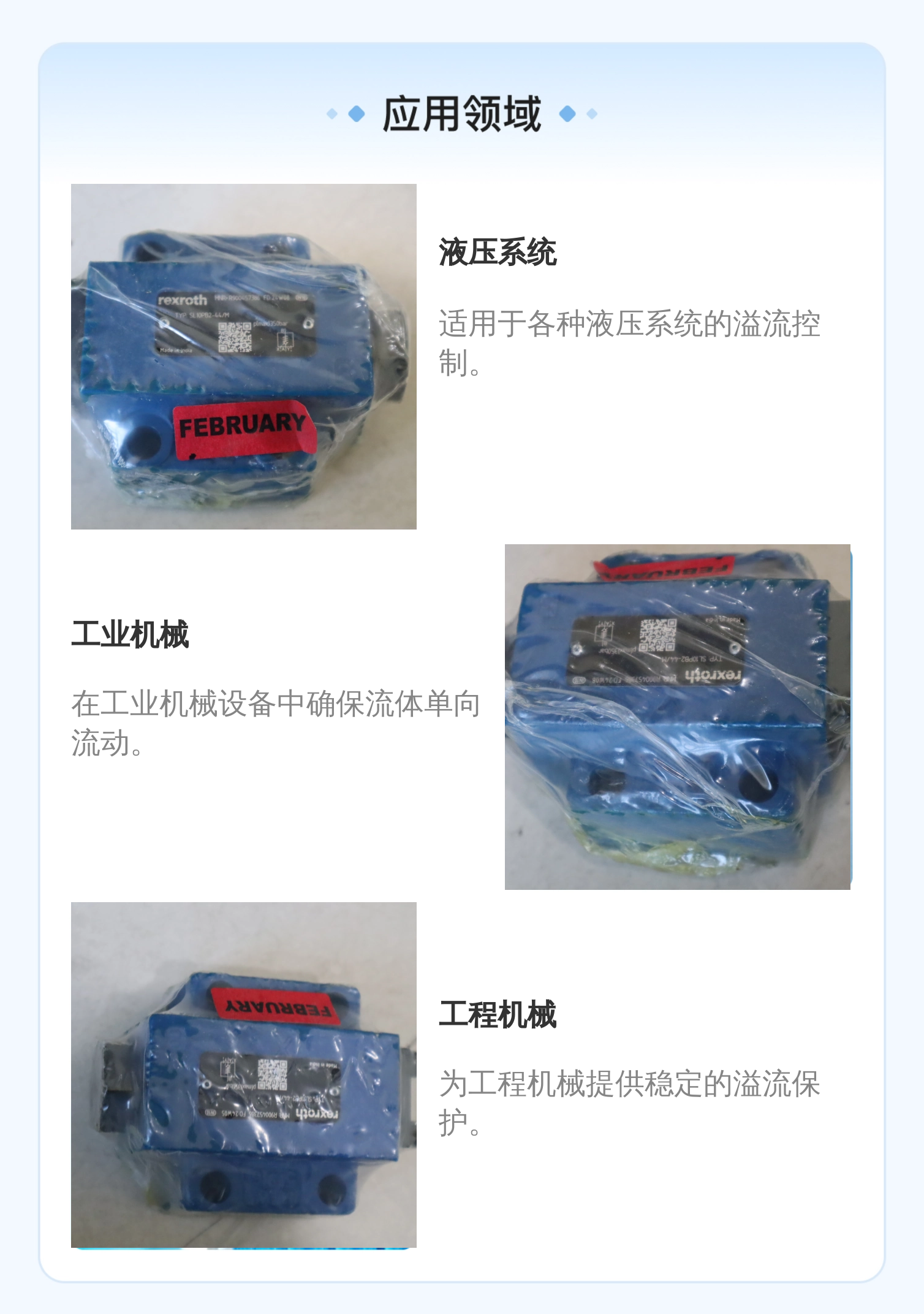 德国产力士乐REXROTH单向阀SL10PB2-44/M SL10PB2-4X/M R900457386