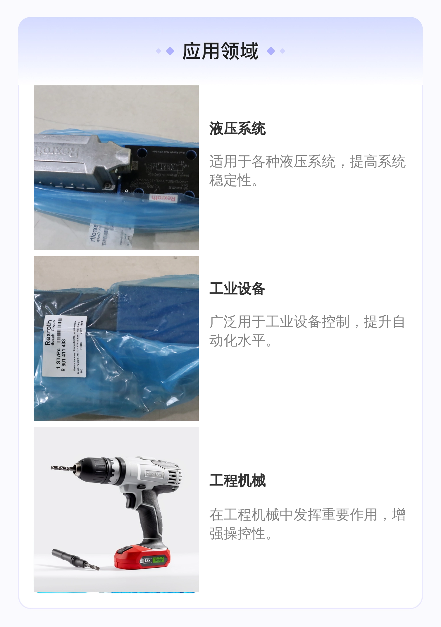 力士乐REXROTH蓝色铸铁伺服比例阀R901550283
