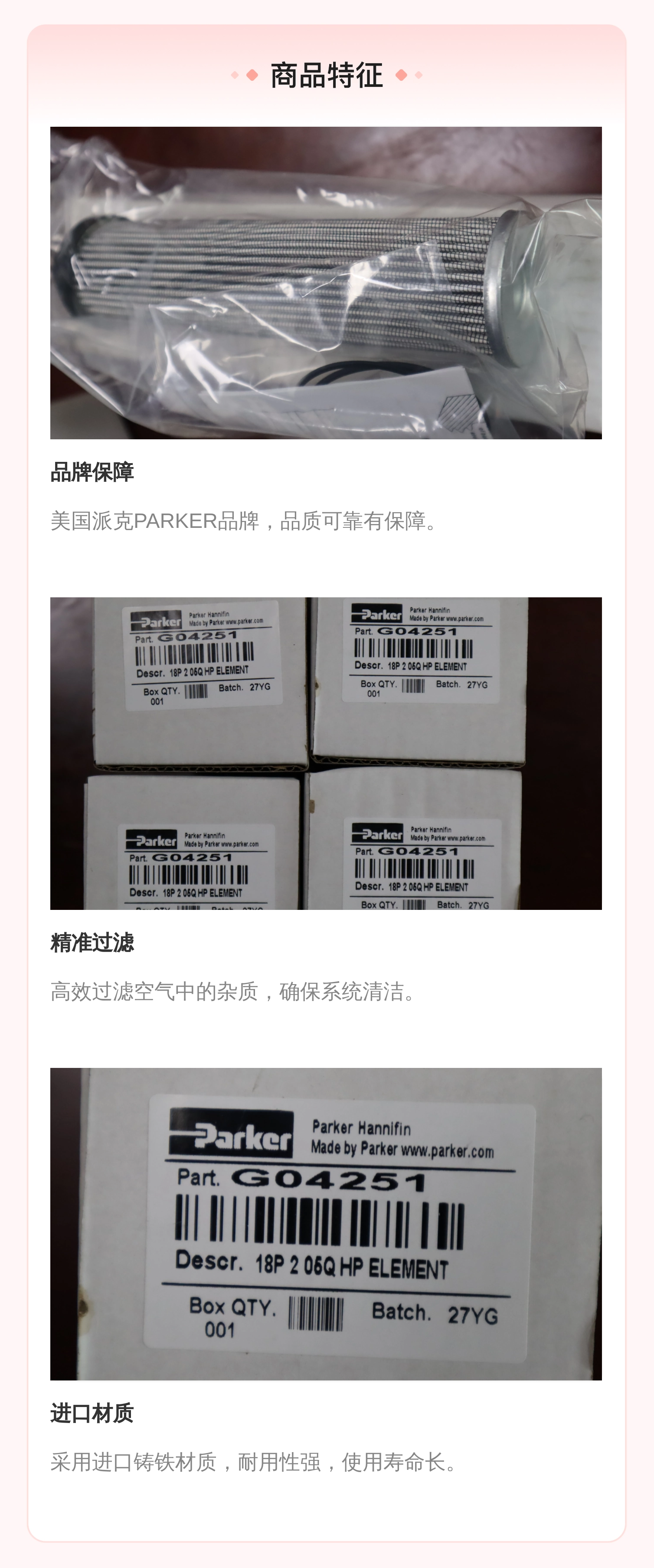 G04251 18P205QHP ELEMENT 美国派克PARKER空气滤芯 PARKER HANNIFIN