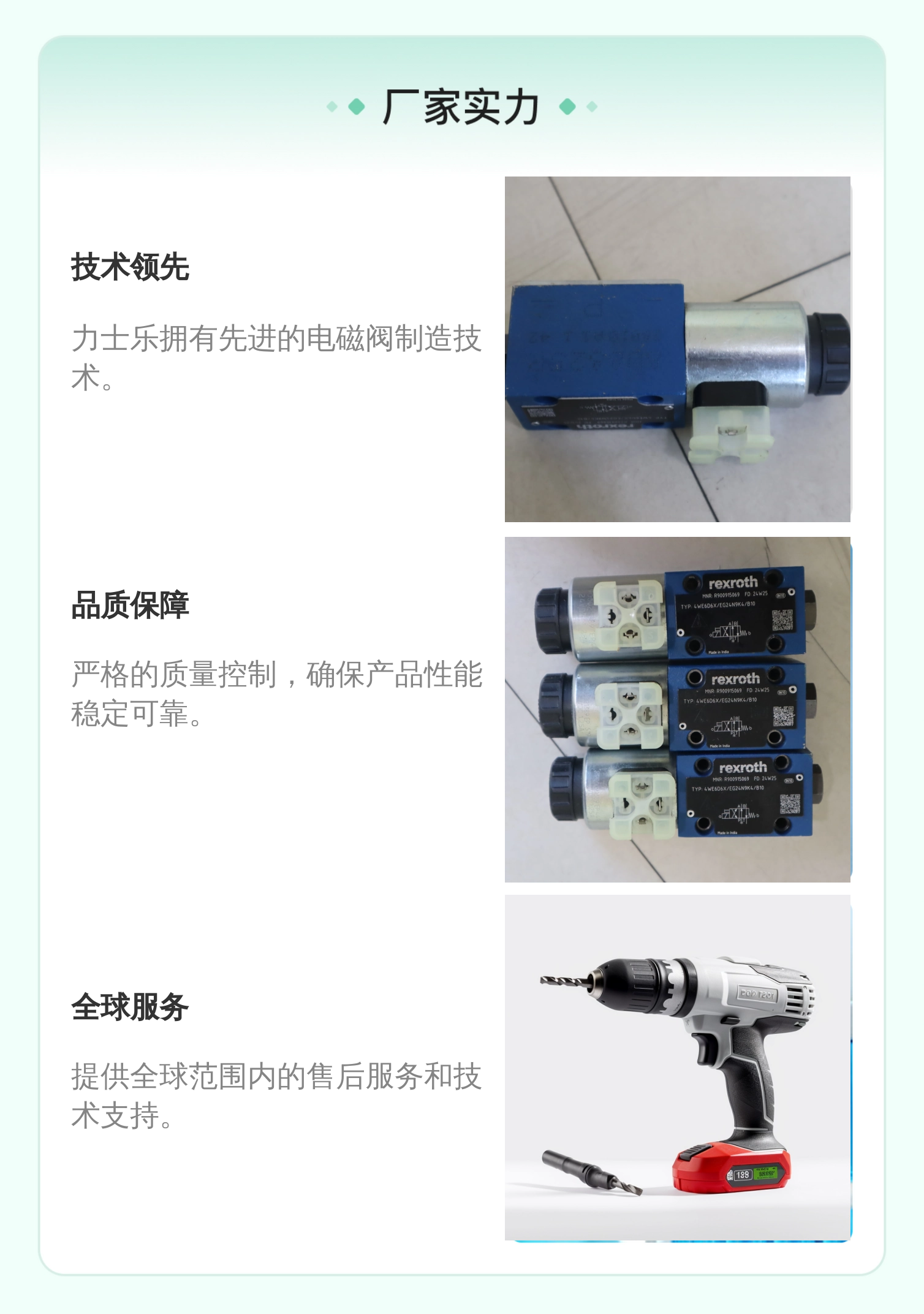 R900915069 4WE6D6X/EG24N9K4/B10 德国力士乐REXROTH电磁阀