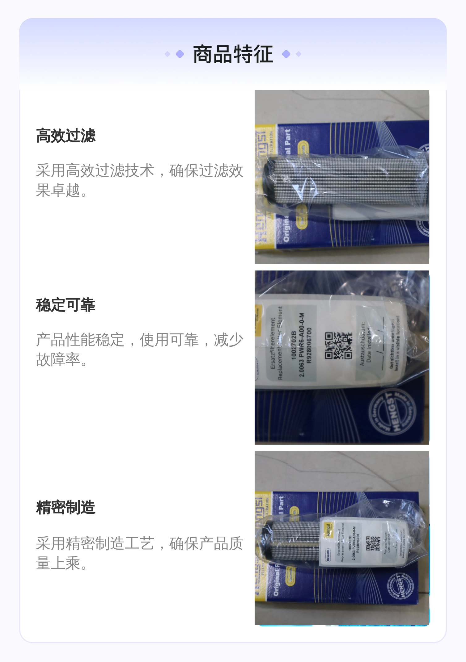 R928006700 2.0063 PWR6-A00-0-M 1002702B 德国汉格斯特HENGST滤芯