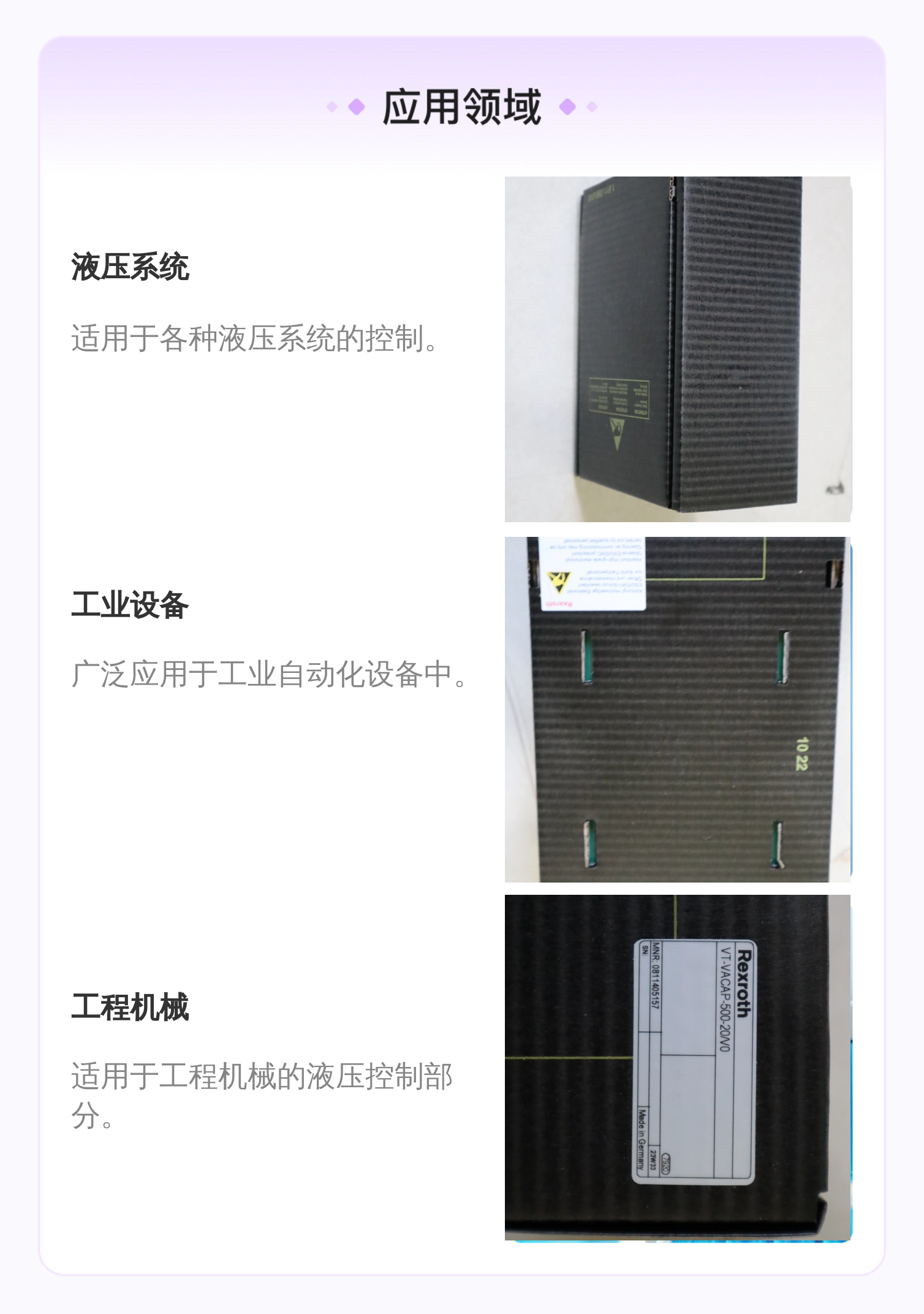 德国REXROTH力士乐放大器VT-VACAP-500-20/V0 0811405157