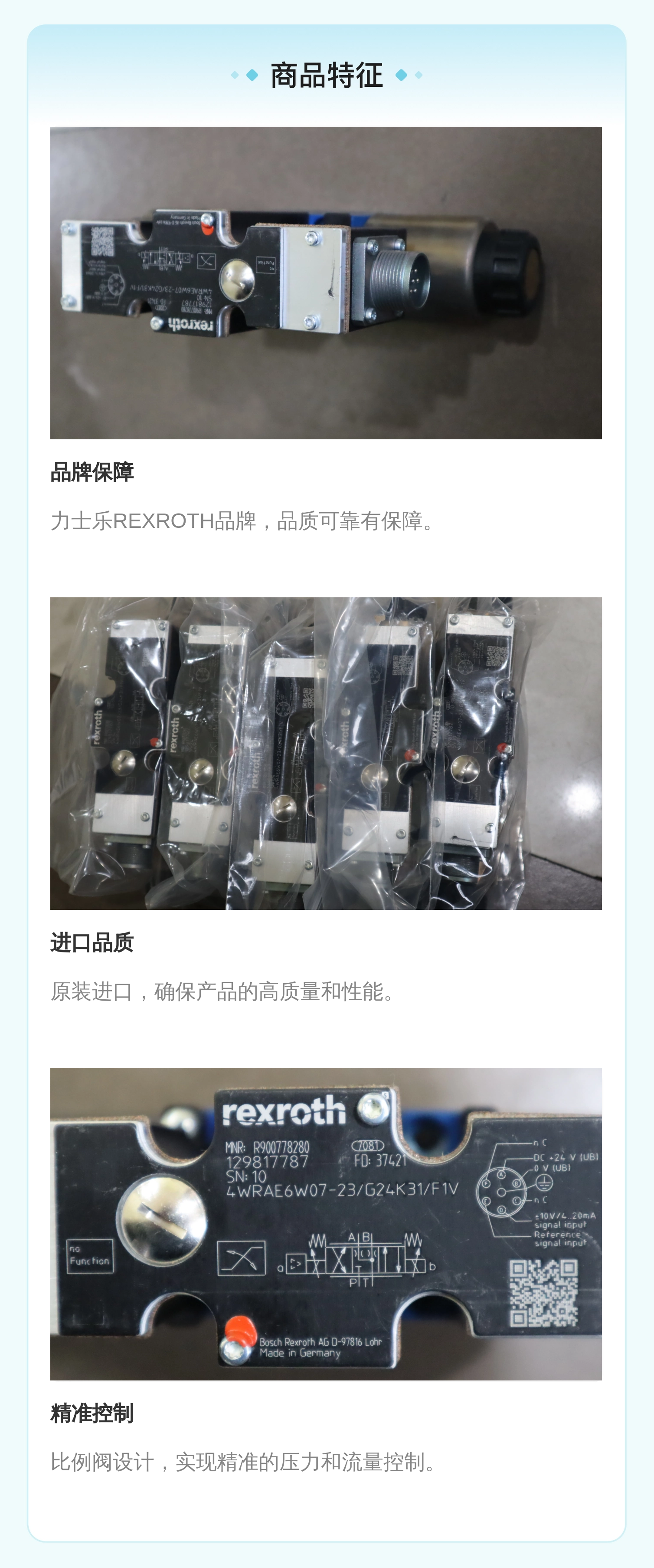 4WRAE6W07-20/G24K31/F1V R900778280 德国力士乐REXROTH比例阀