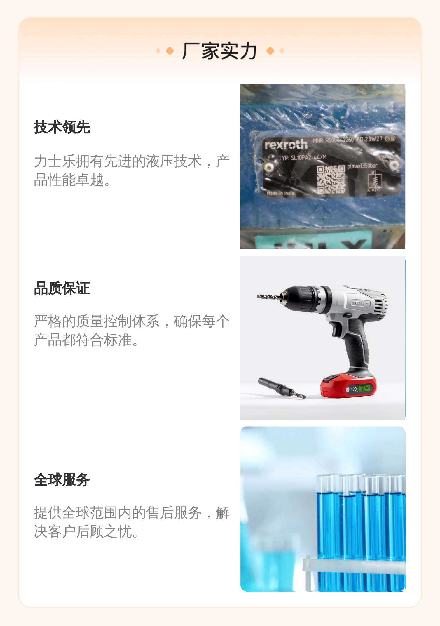 力士乐REXROTH单向阀 R900599536 SL20PA2-4X/M 液压系统用