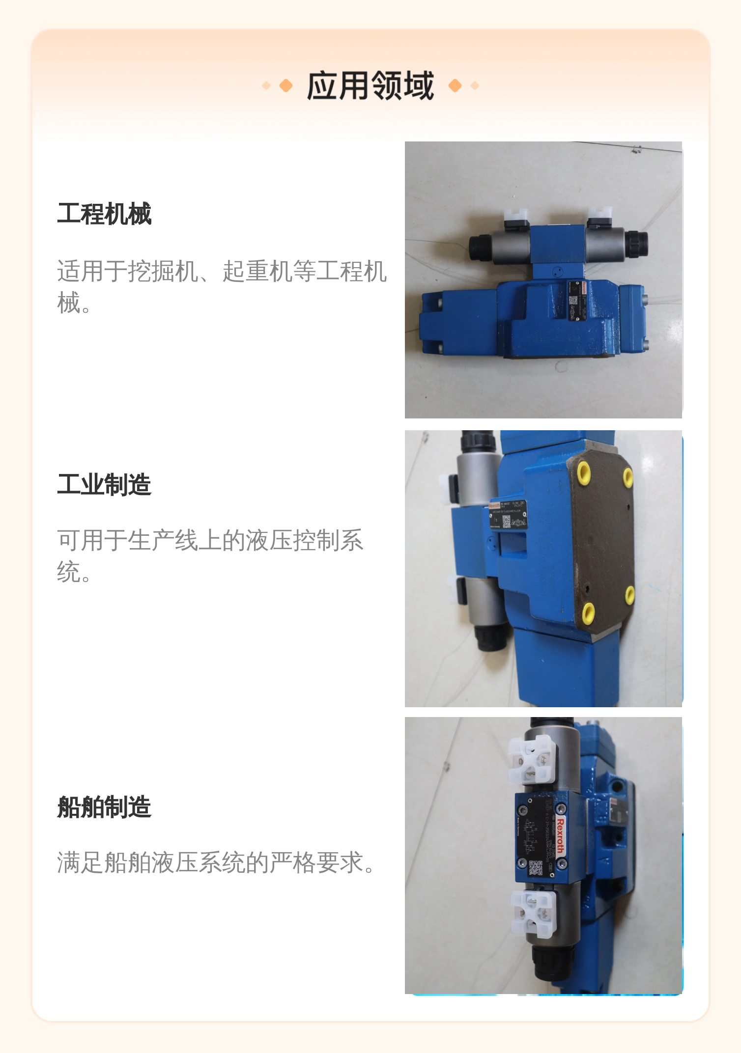 力士乐REXROTH比例阀 R900972872 液压系统专用
