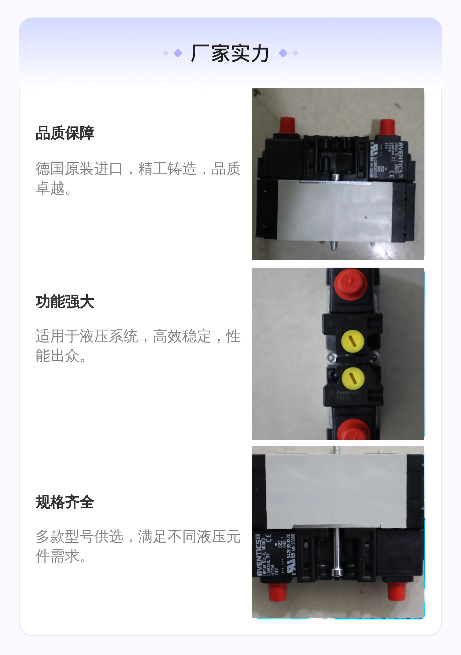 R413000902 0822124002 5420930220 5763520220 安沃驰AVENTICS阀