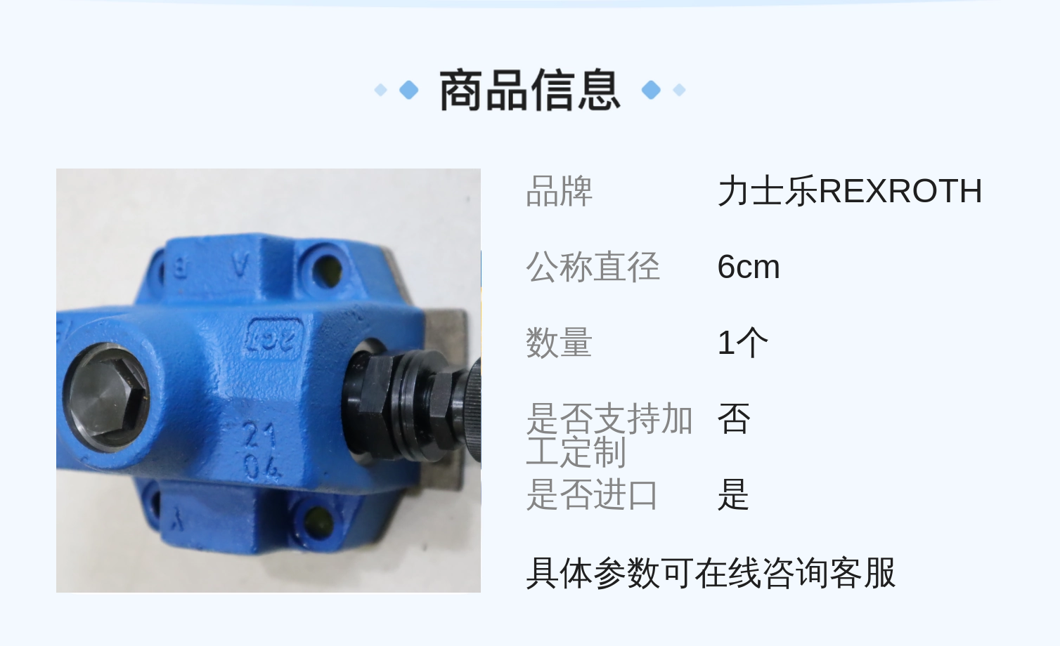 力士乐REXROTH德国进口减压阀DR20-4-45/200YM型号