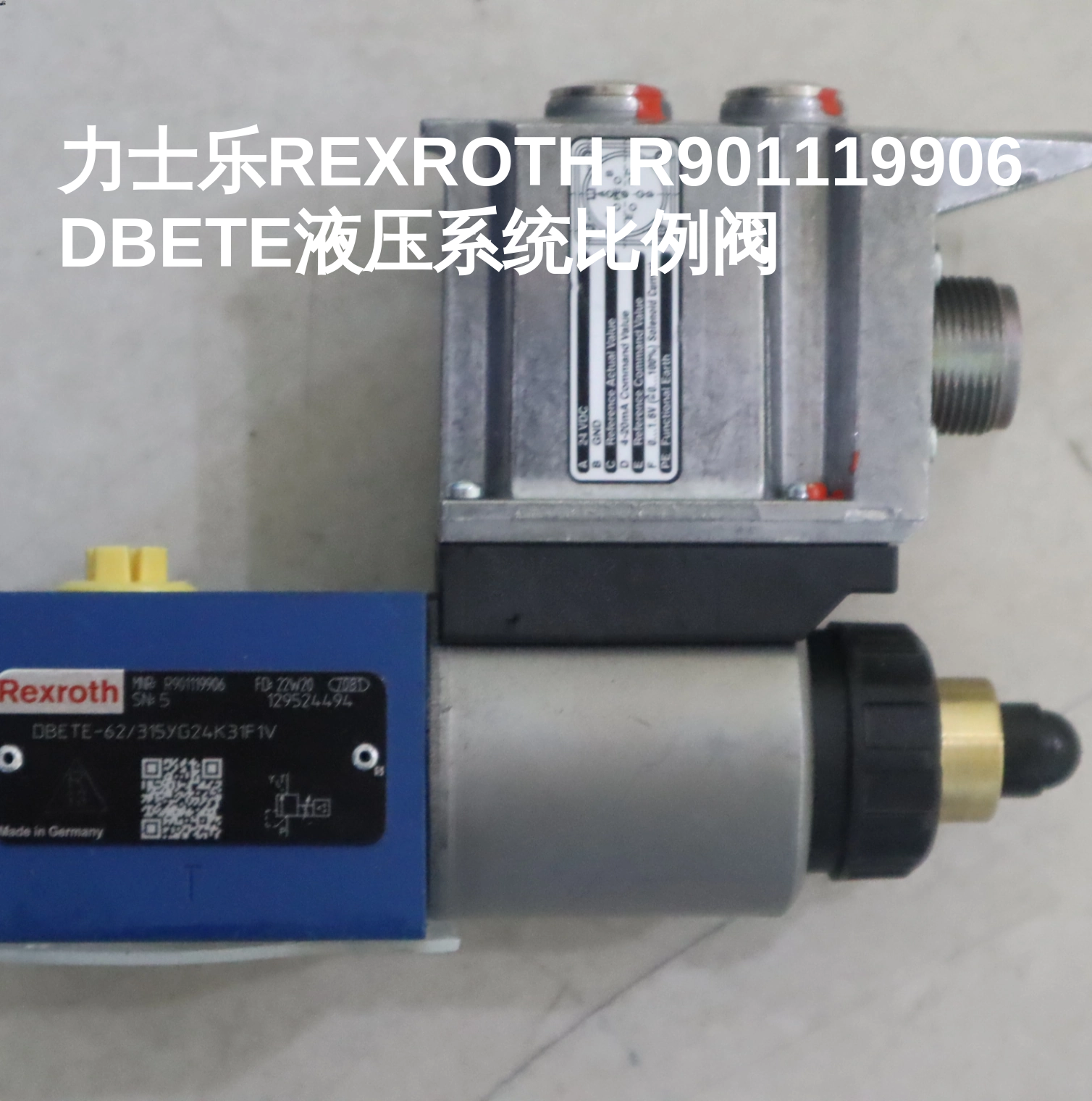 力士乐REXROTH R901119906 DBETE液压系统比例阀