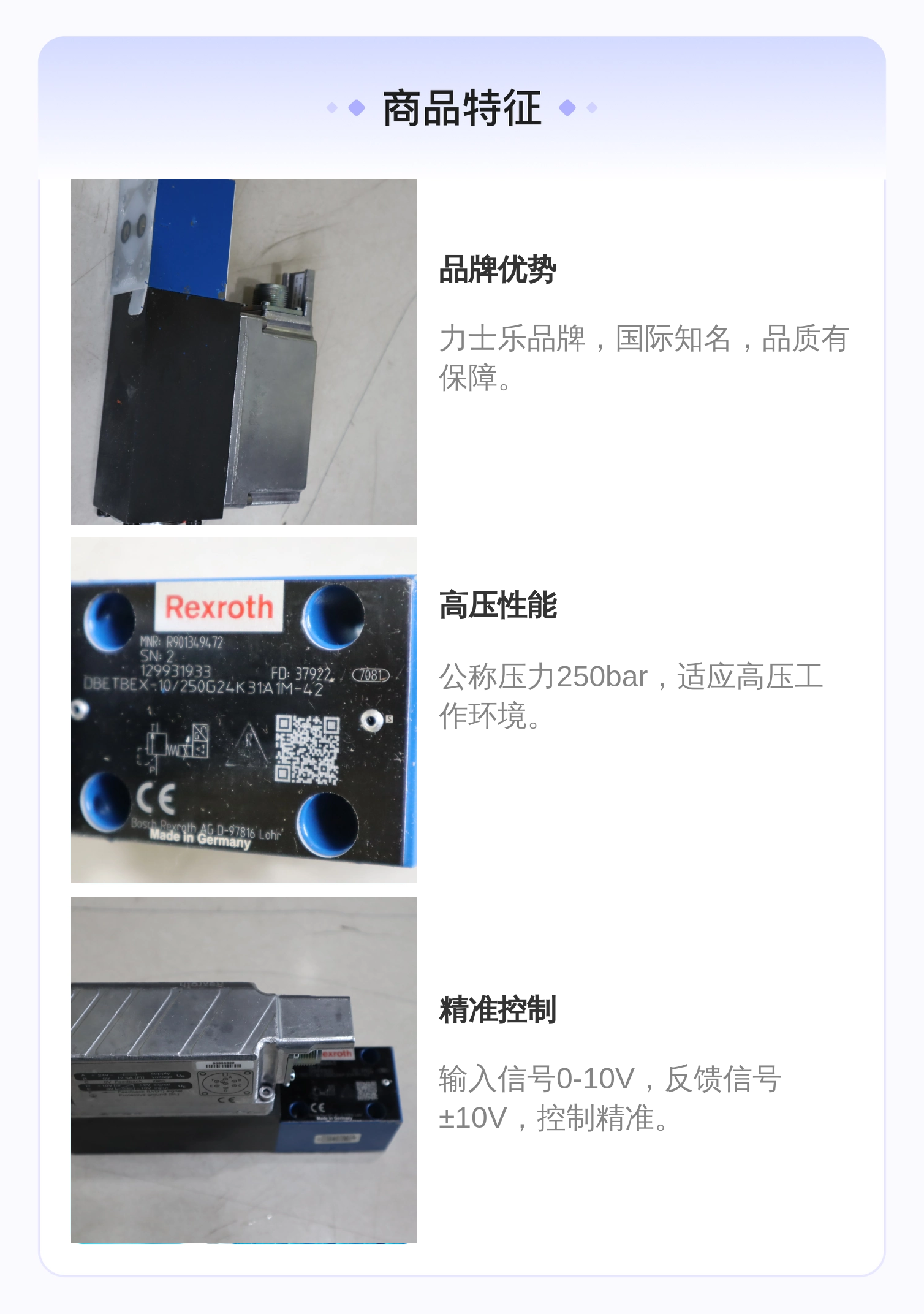 力士乐REXROTH蓝色比例阀R901349472液压系统专用