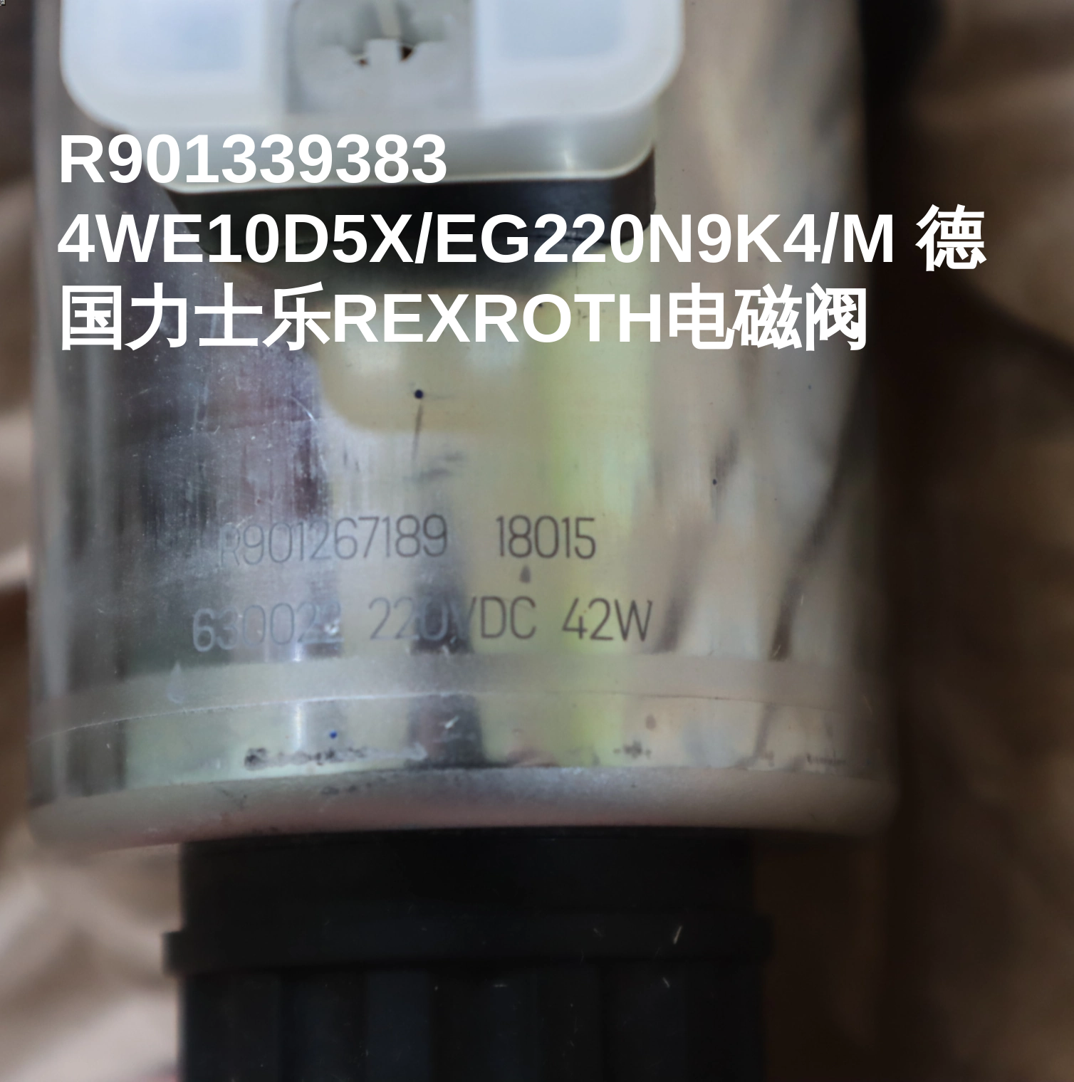 R901339383 4WE10D5X/EG220N9K4/M 德国力士乐REXROTH电磁阀