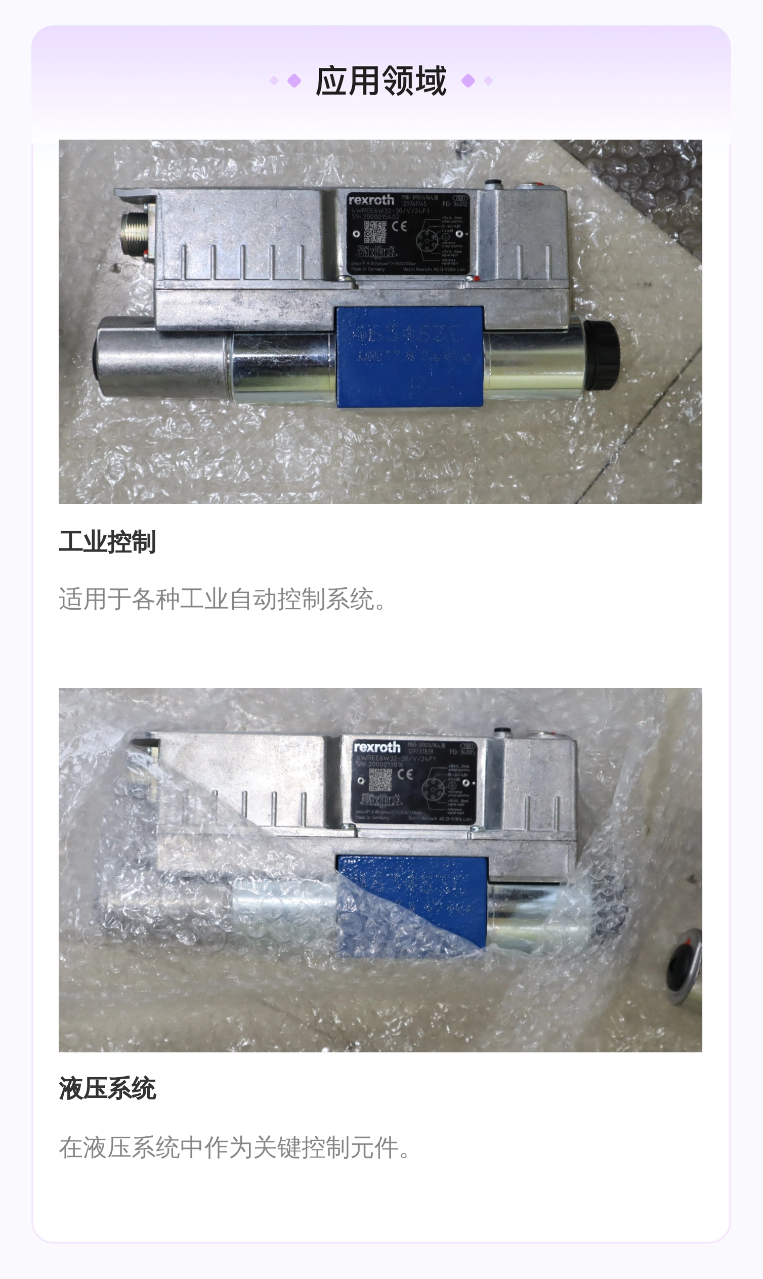 4WREE6W32-31/V/24F1 R901496438 德国力士乐REXROTH比例阀