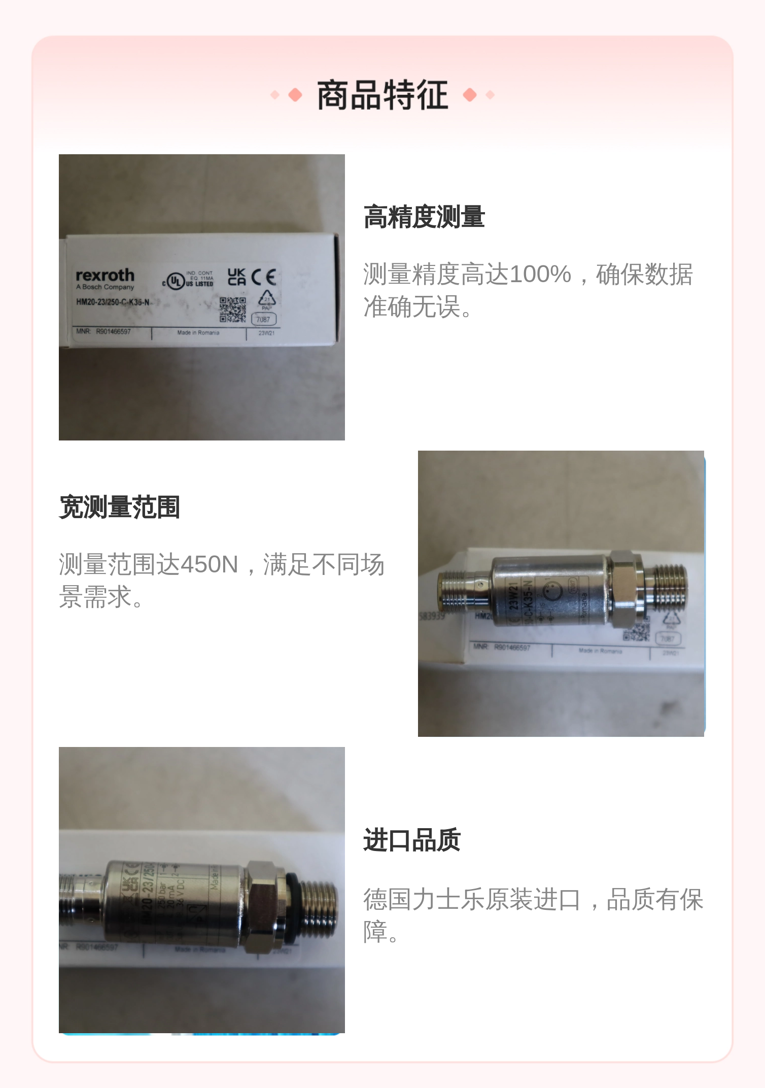 HM20-23/250-C-K35-N R901466597 德国力士乐REXROTH压力传感器