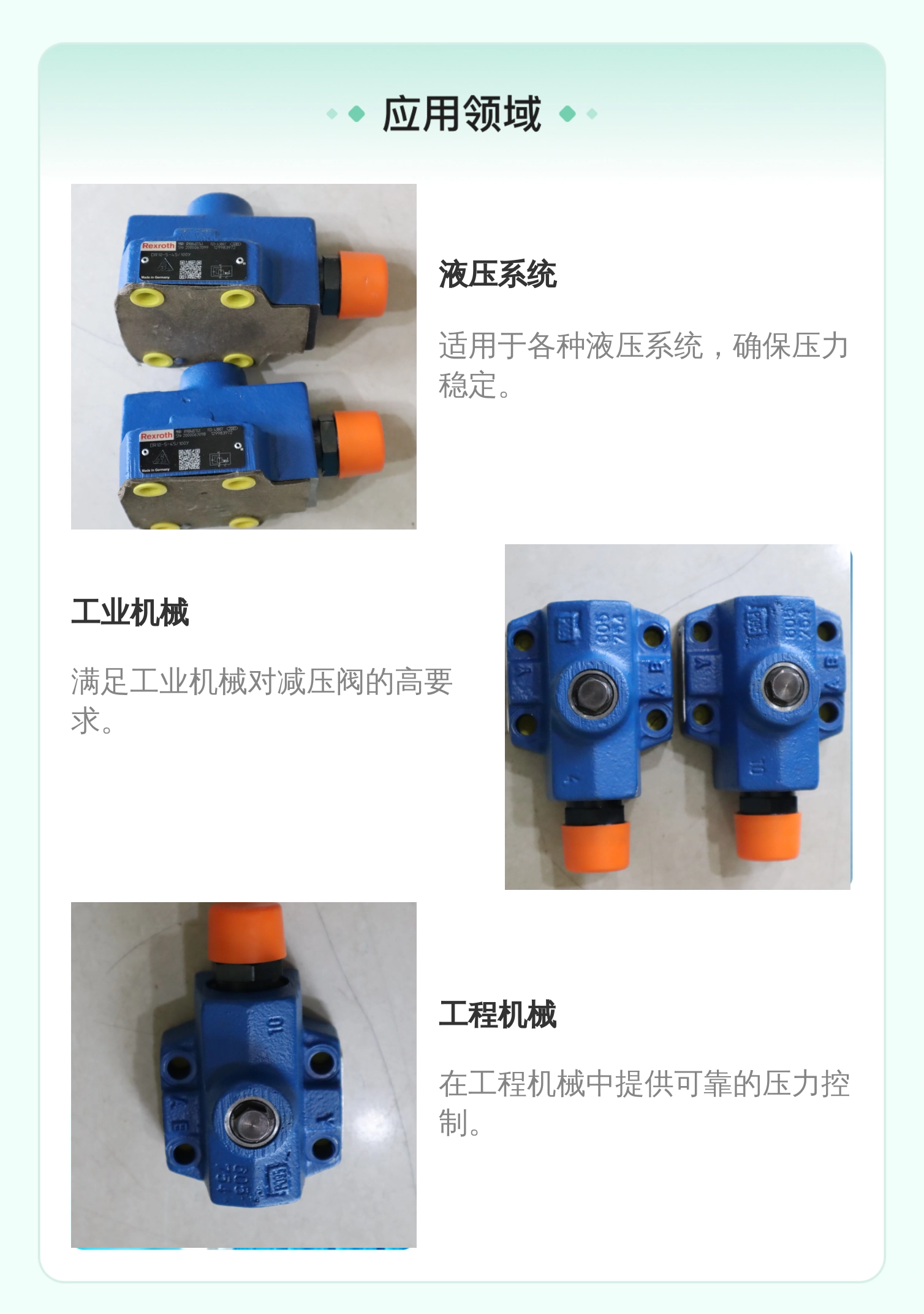 力士乐REXROTH蓝色铸铁减压阀 R900402741型号
