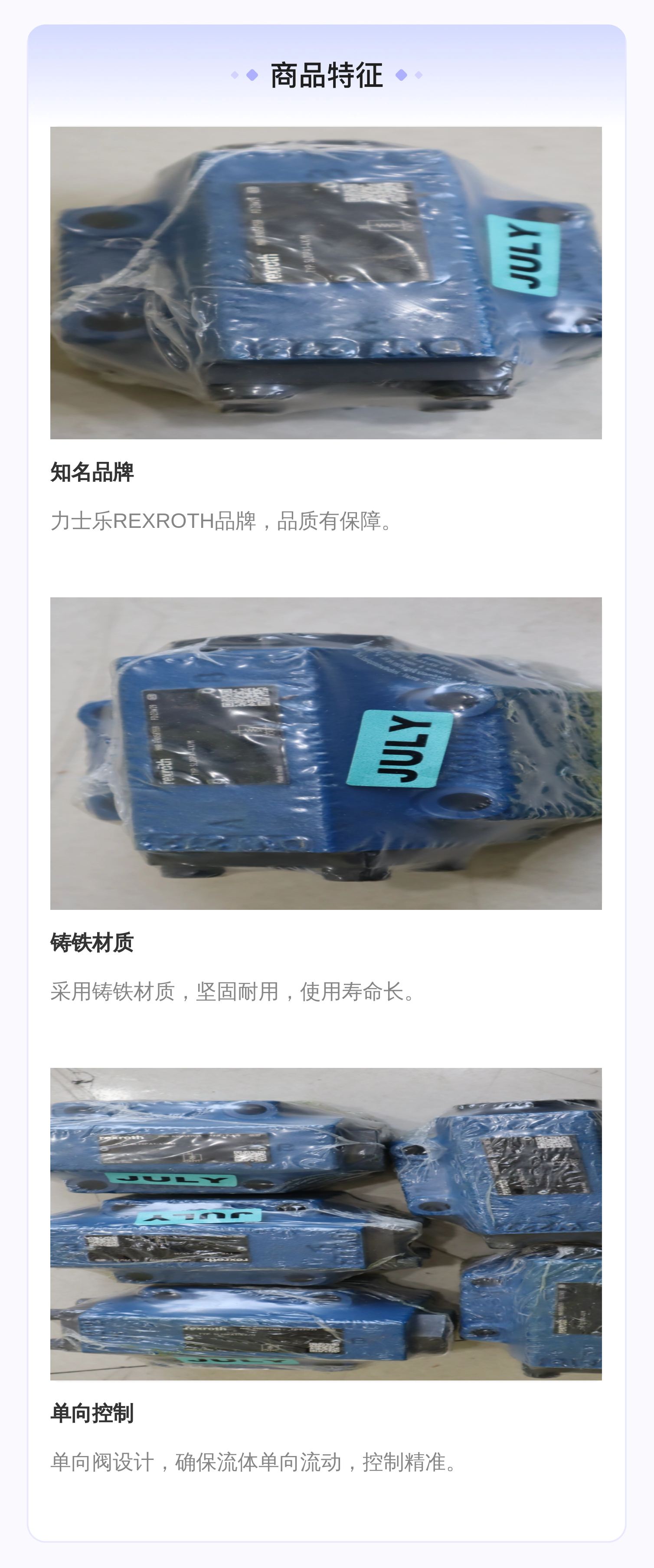 力士乐REXROTH单向阀 R900587559 SL20PA1-4X/M SL20PA1-42/M 印度产