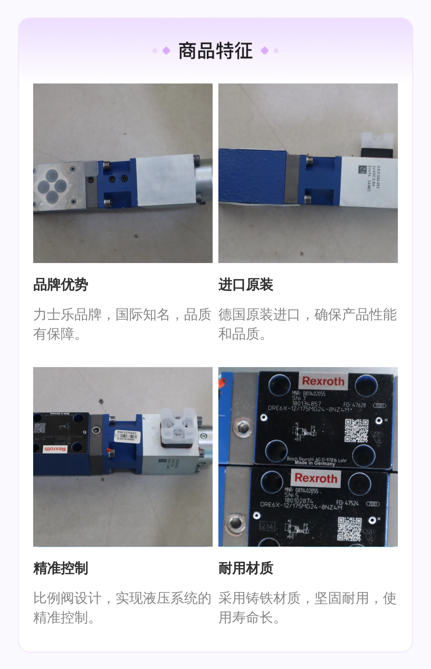 DRE6X-11/175MG24-8NZ4M 0811402055 德国力士乐REXROTH比例阀